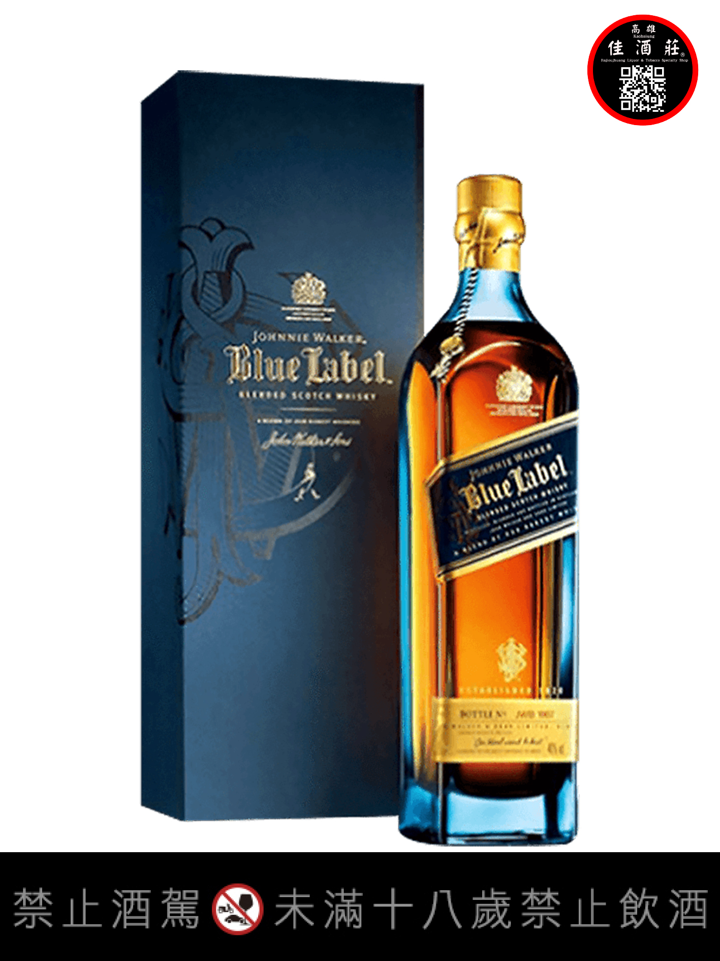 約翰走路藍牌蘇格蘭調和威士忌