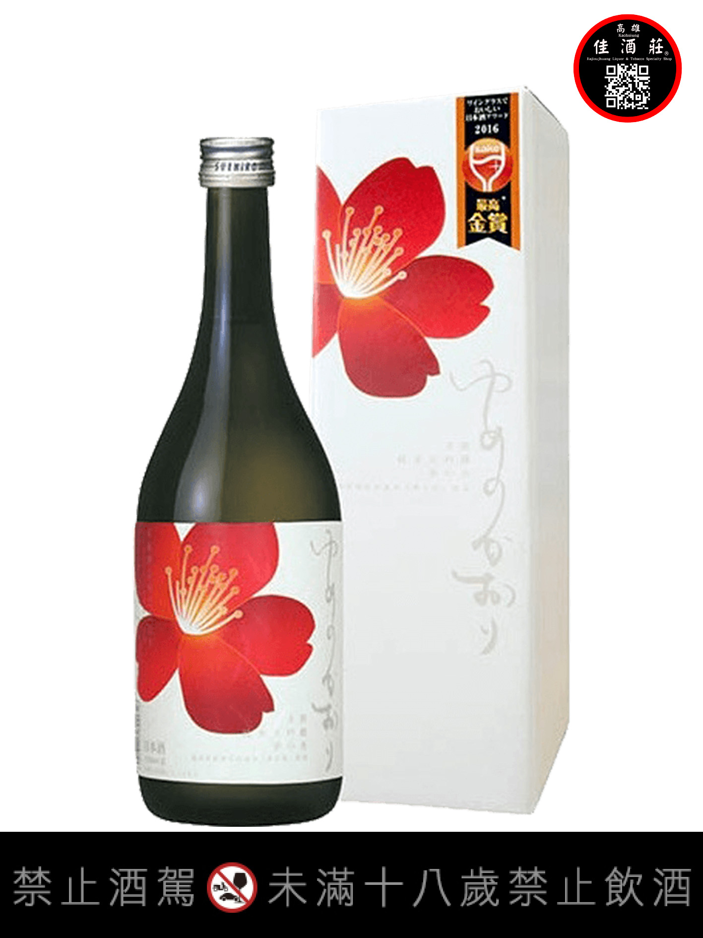 末廣純米大吟釀夢之香