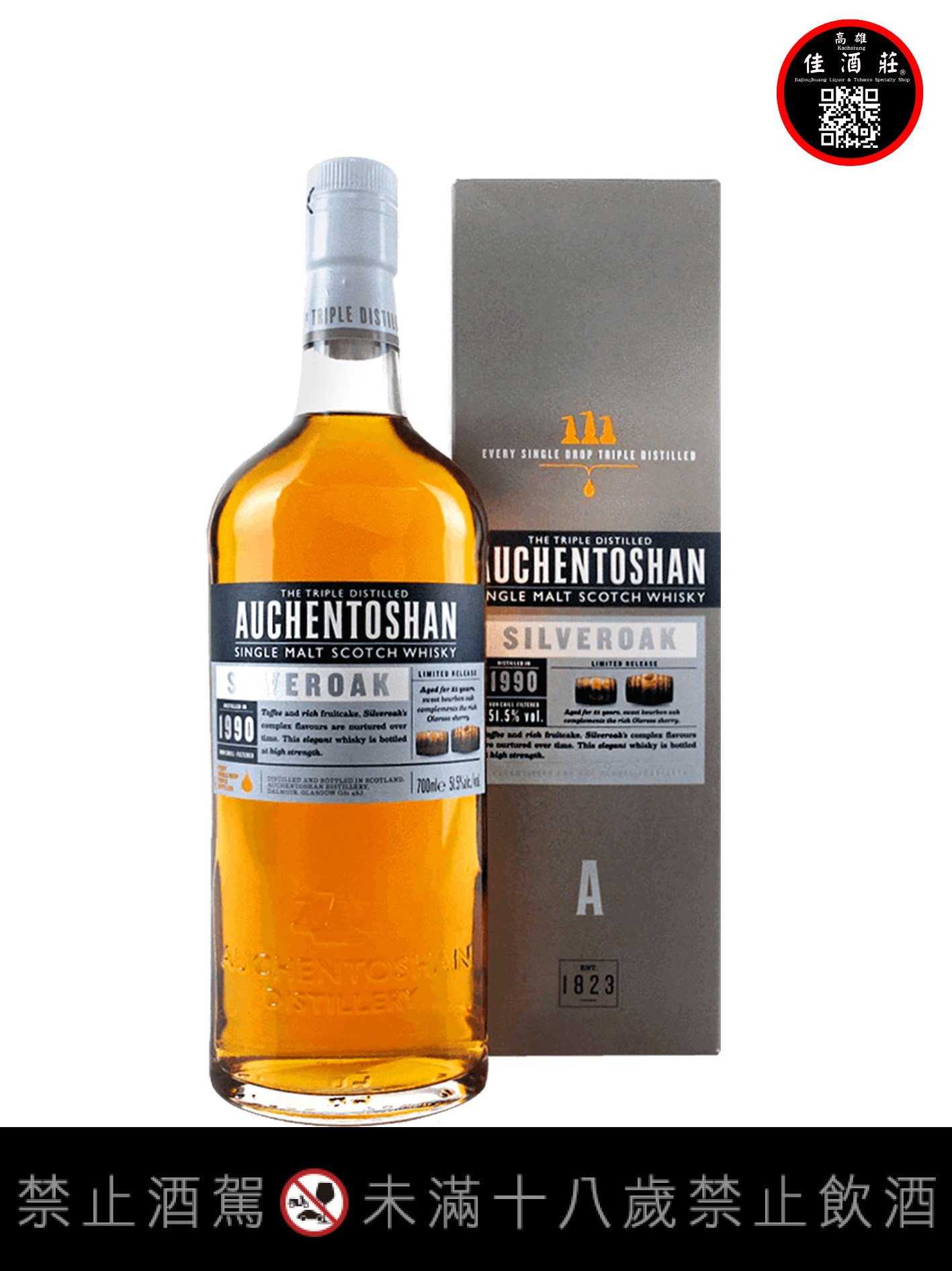 歐肯特軒22年1990單一麥芽蘇格蘭威士忌原酒