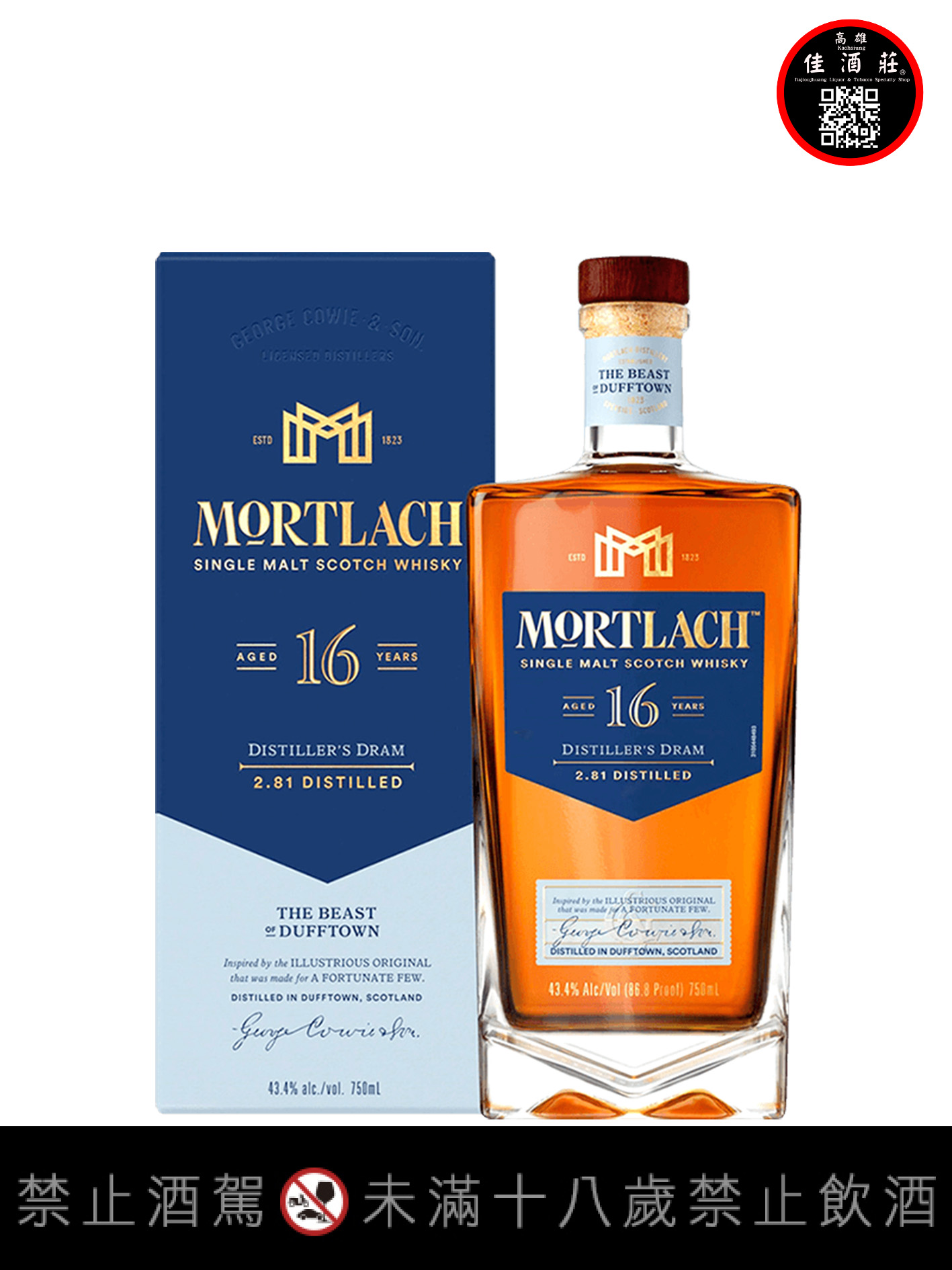 慕赫16年單一麥芽蘇格蘭威士忌