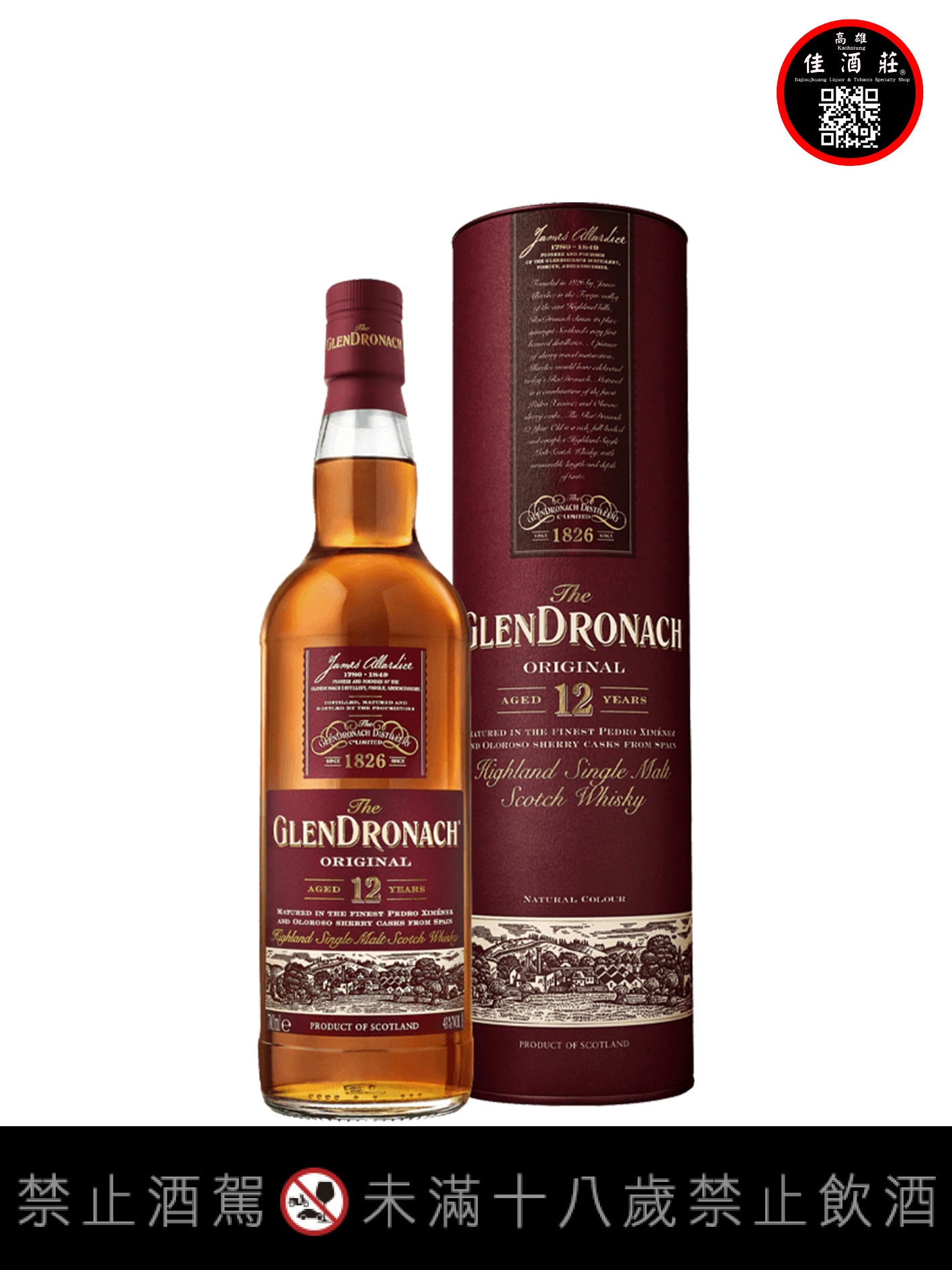格蘭多納12年單一麥芽蘇格蘭威士忌