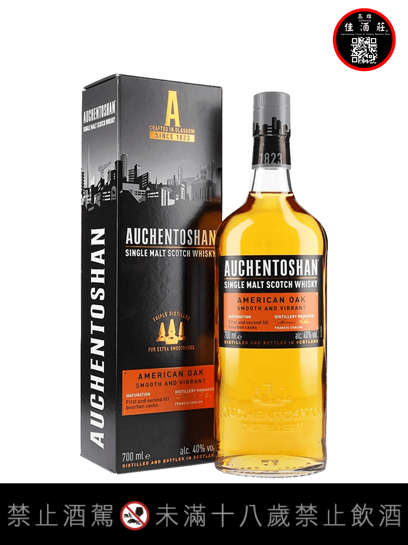 歐肯美國桶單一麥芽蘇格蘭威士忌