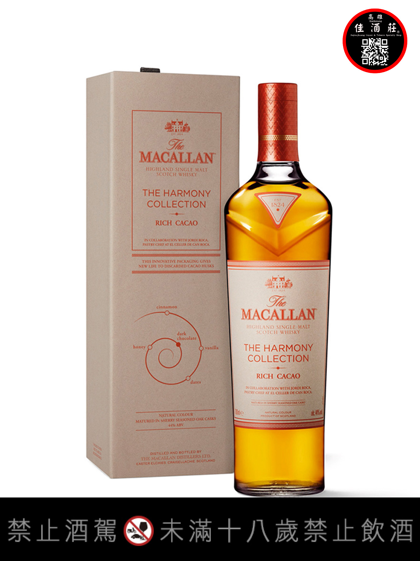 麥卡倫可可協奏曲