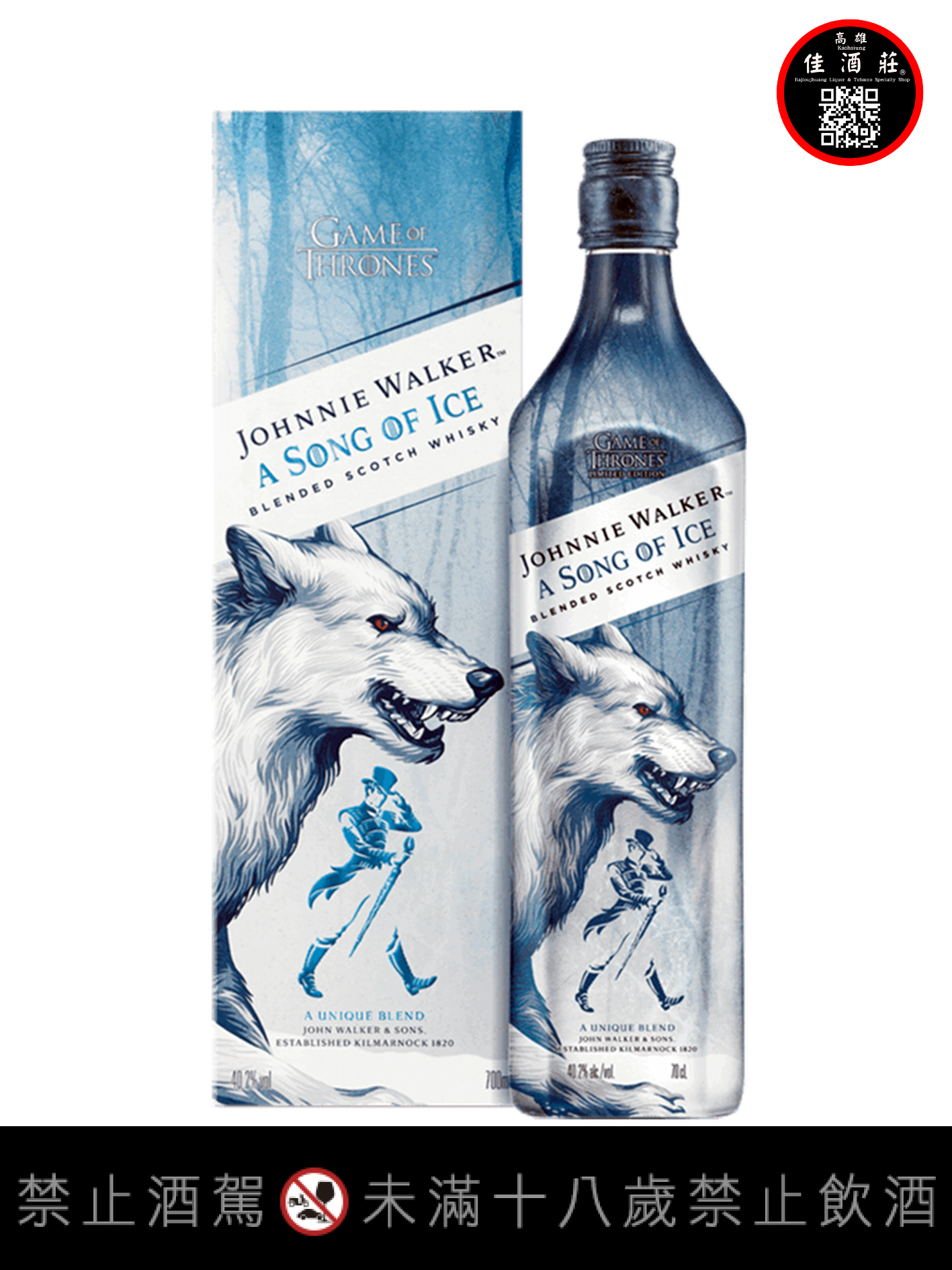 約翰走路冰之歌限定版-冰狼