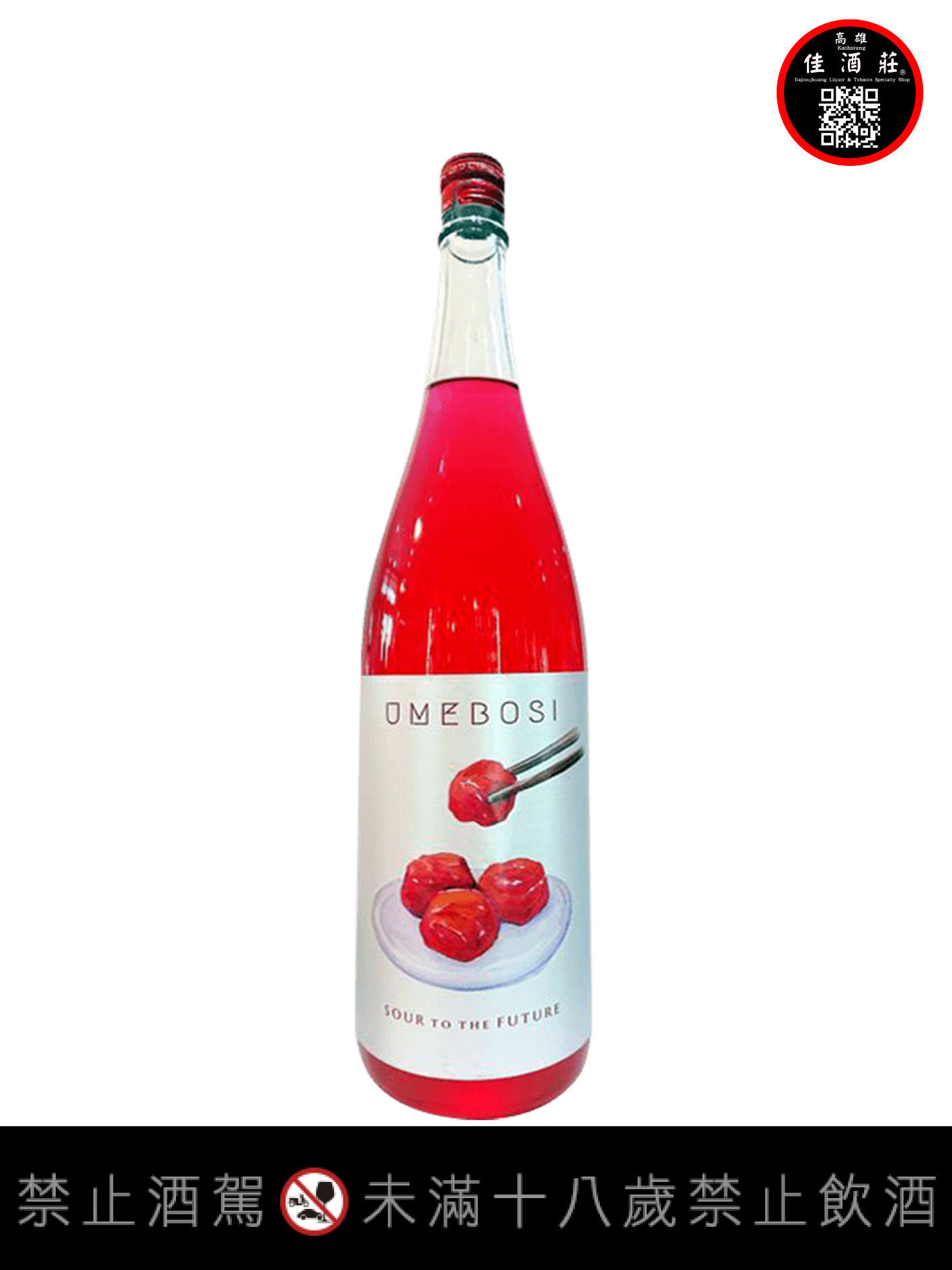 玫瑰梅果沙瓦酒