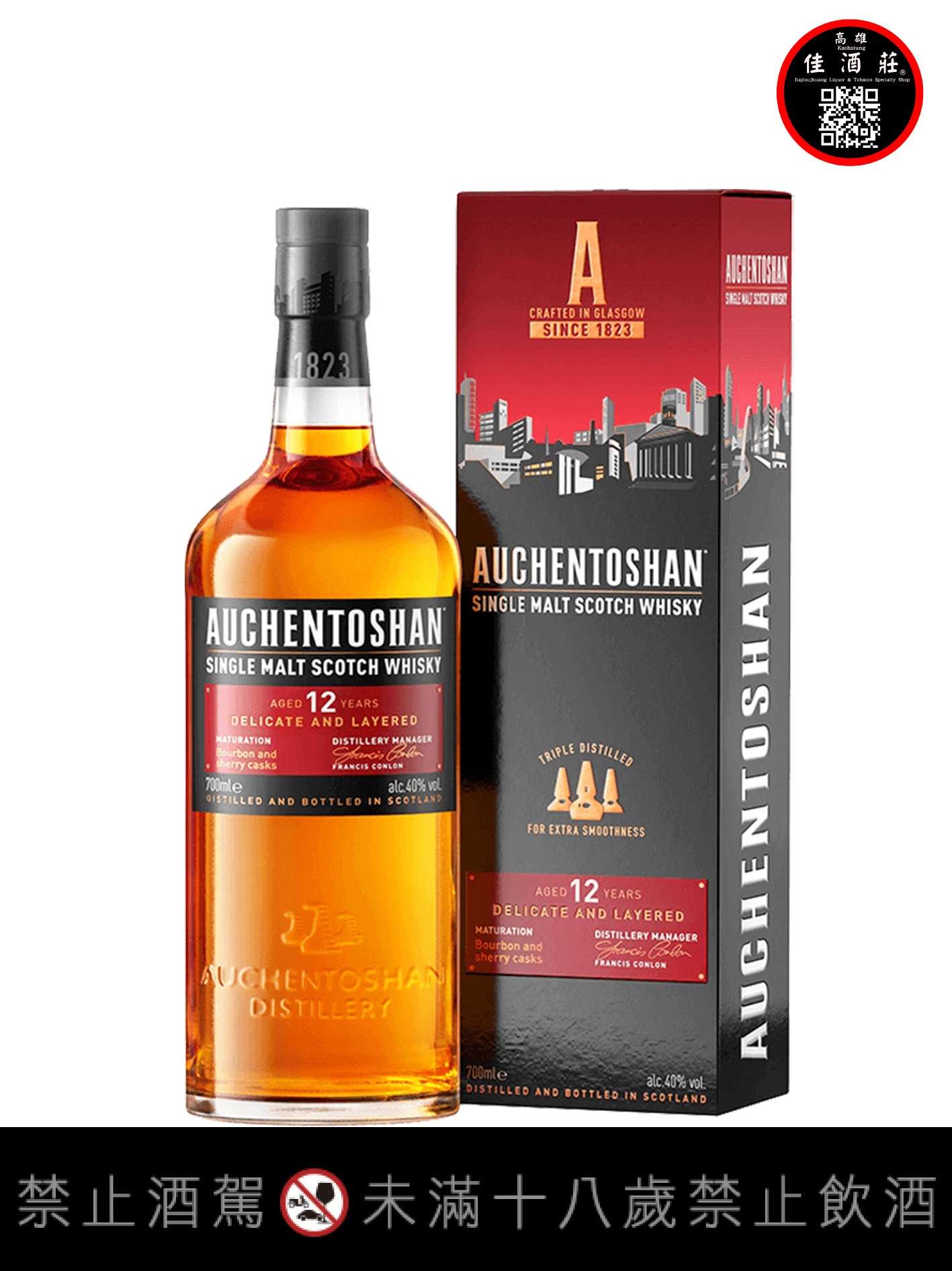 歐肯12年單一麥芽蘇格蘭威士忌