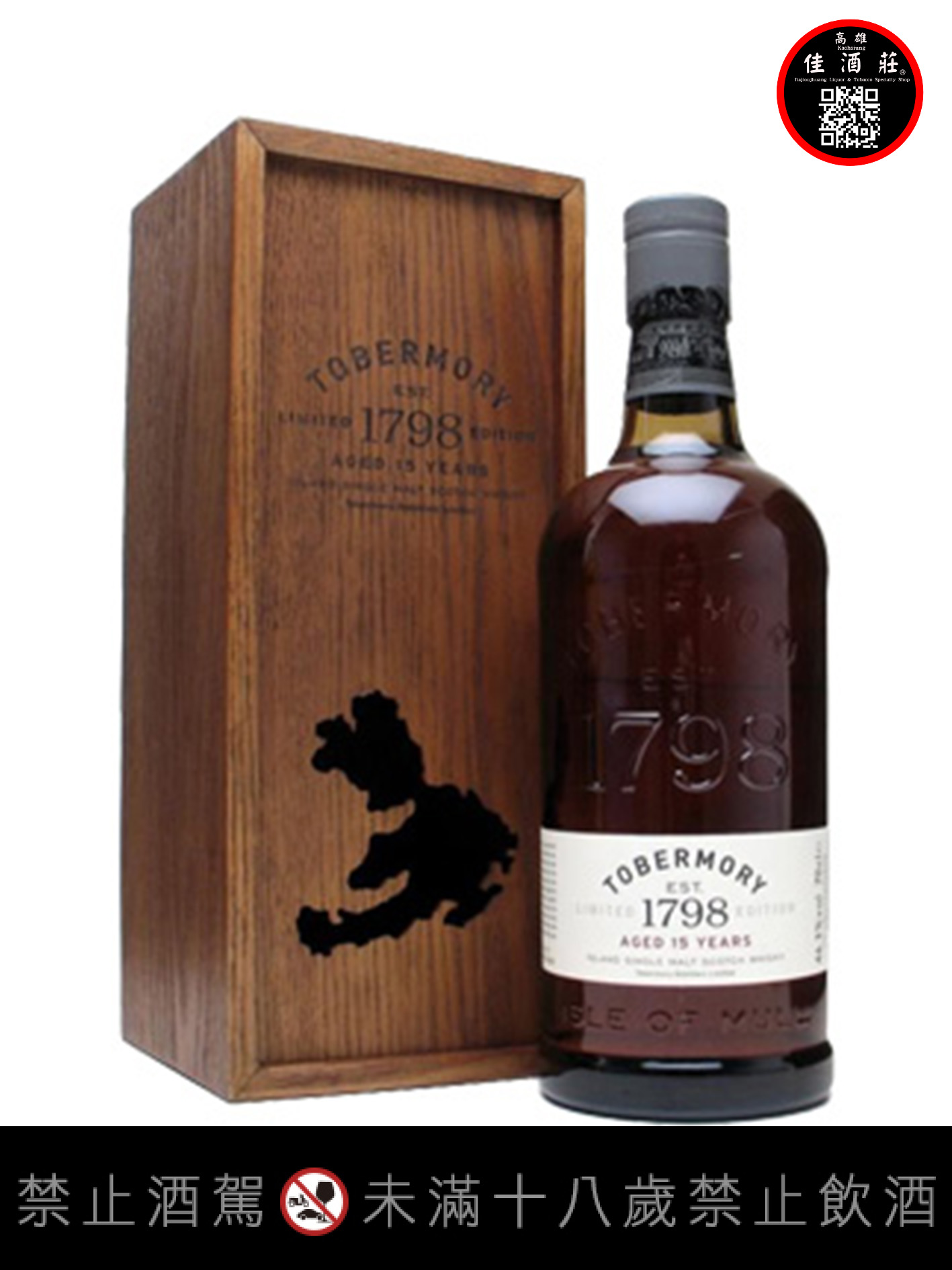 托本末瑞15年單一純麥威士忌(非冷凝過濾)