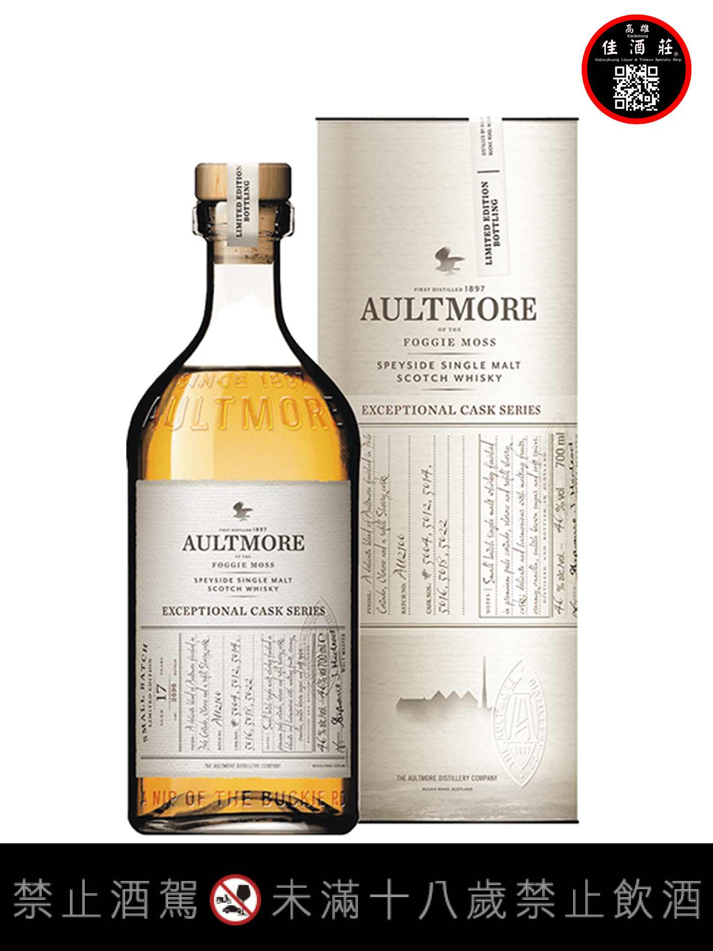 雅墨17年珍稀小批次限量版