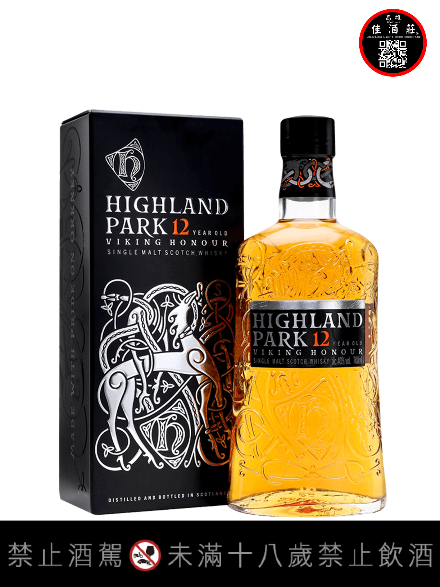 高原騎士12年蘇格蘭單一麥芽威士忌