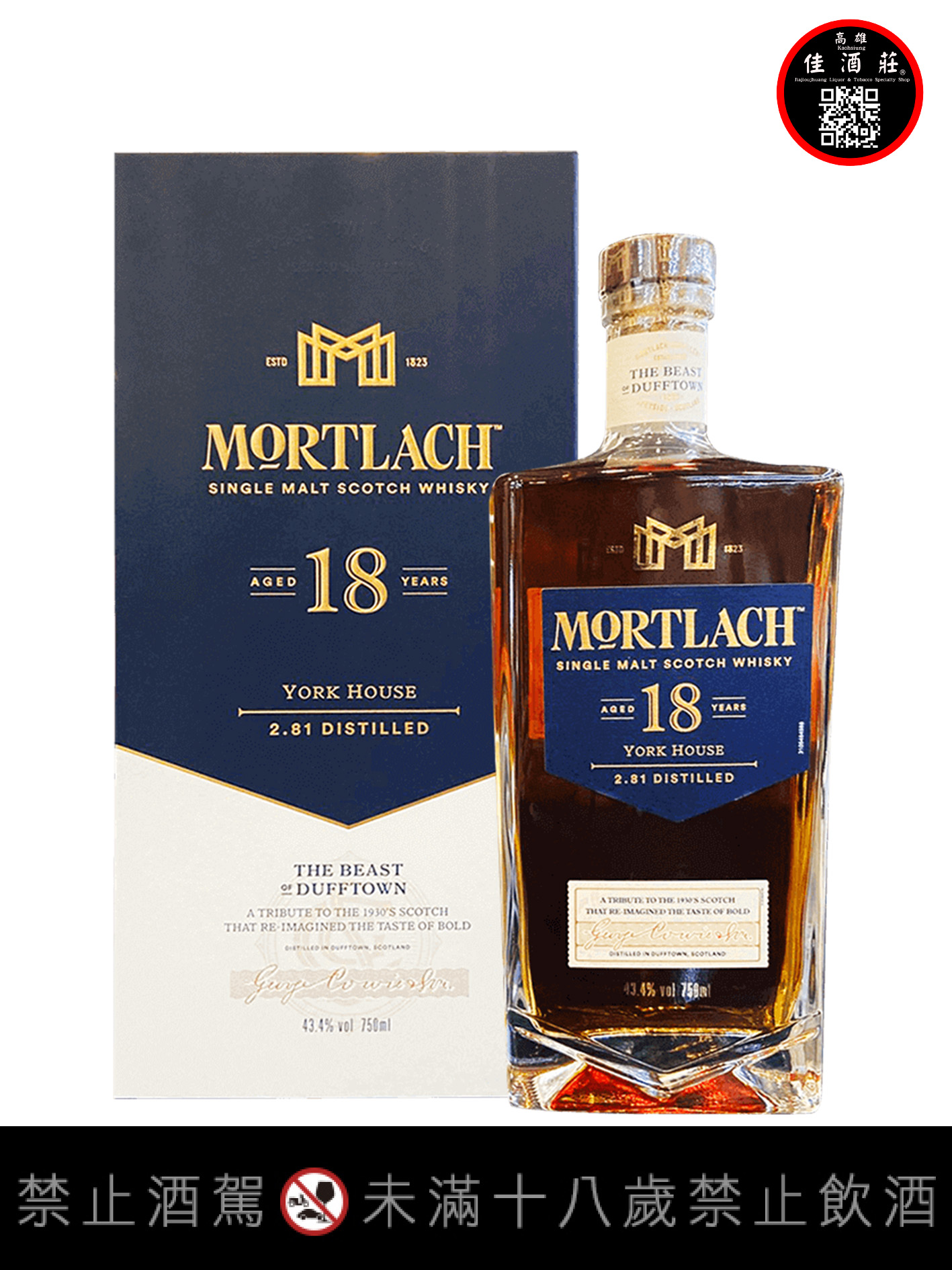 慕赫18年單一麥芽蘇格蘭威士忌