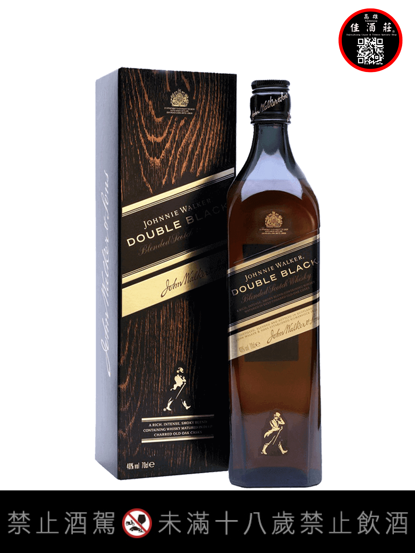 約翰走路雙黑牌極醇蘇格蘭調和威士忌1L