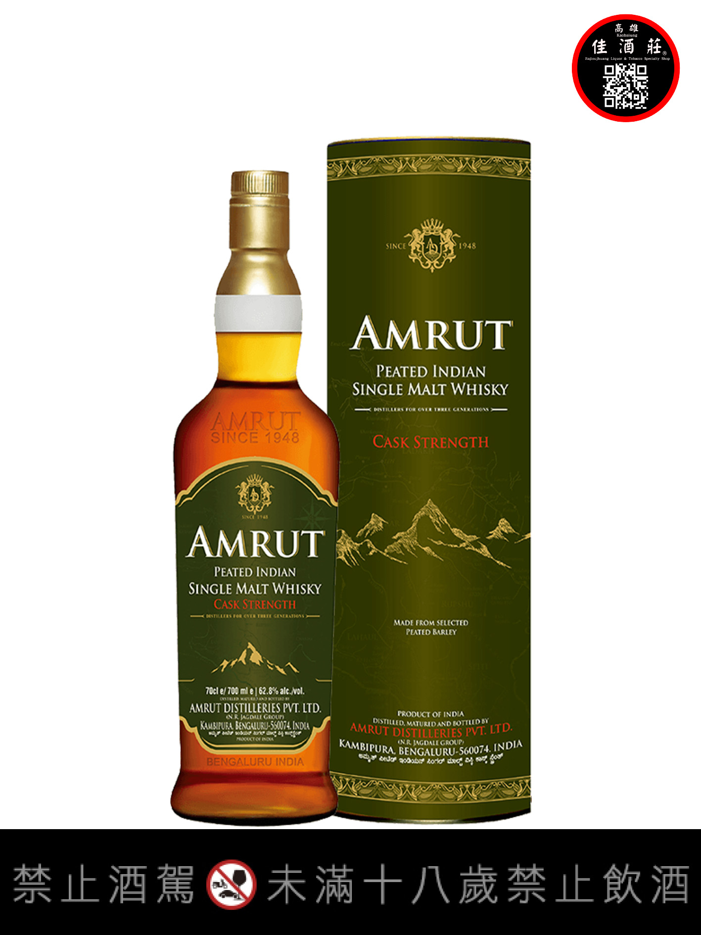 雅沐特泥煤原酒單一麥芽士忌