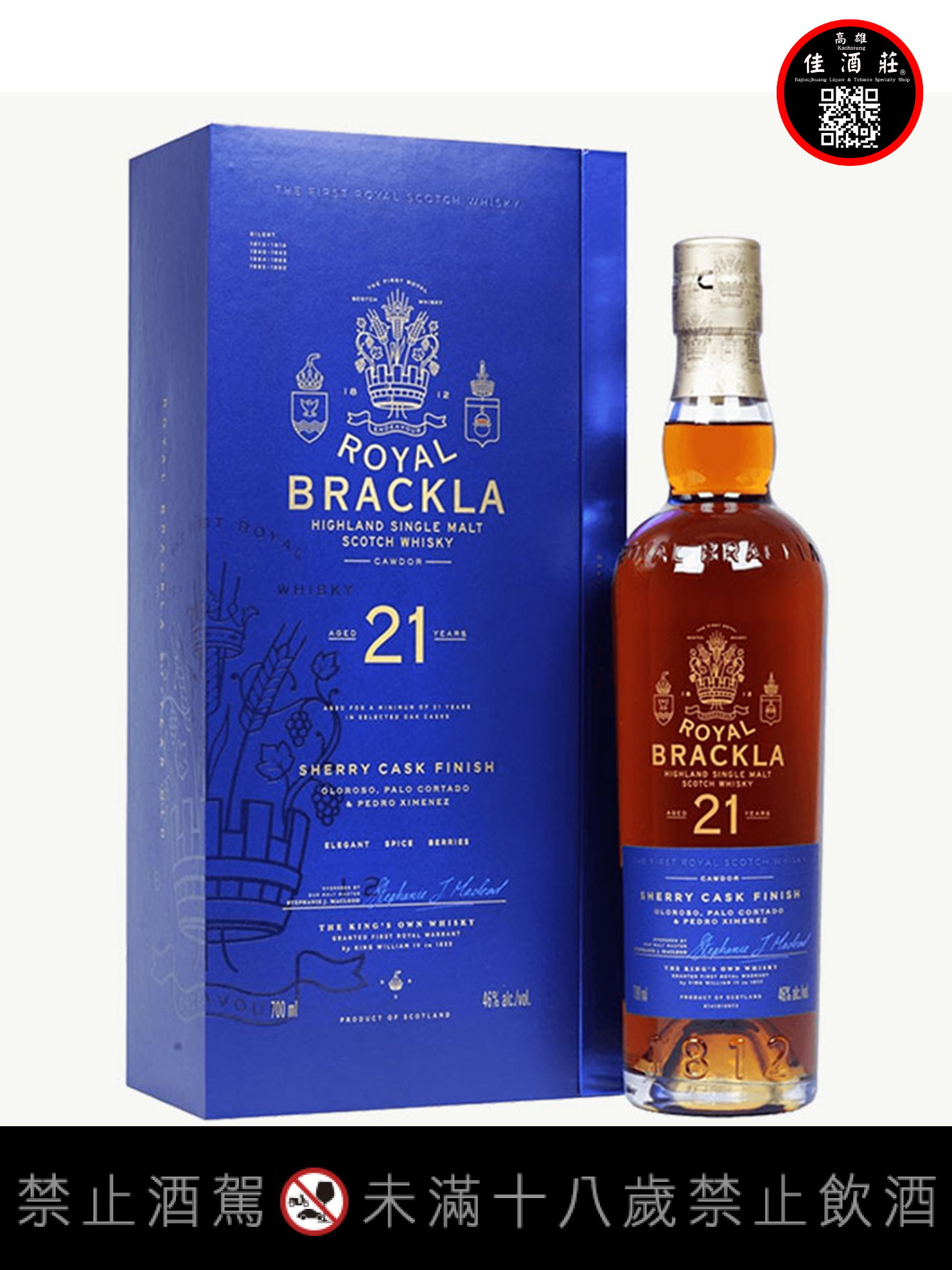 皇家柏克萊21年