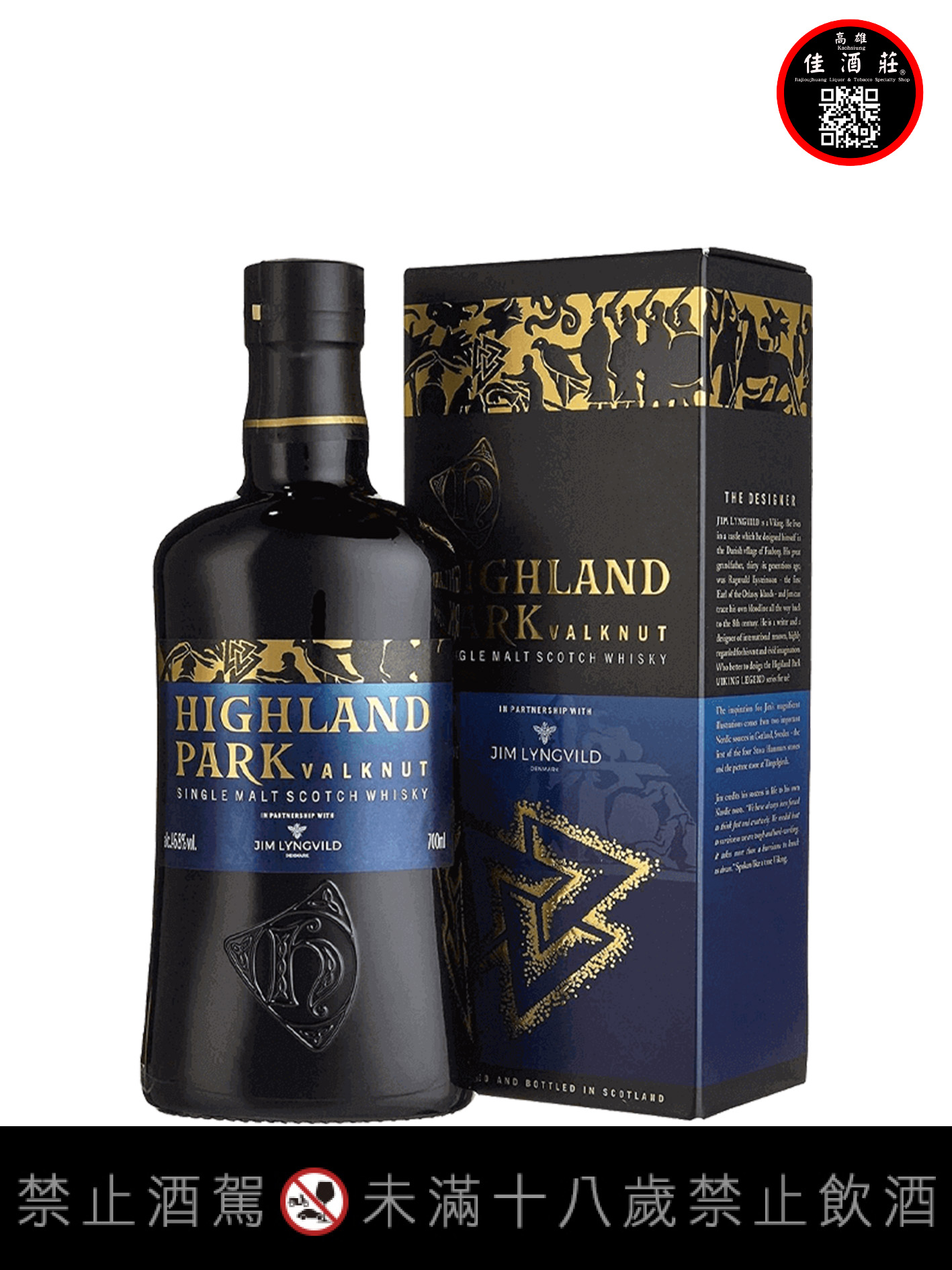 高原騎士戰神單一麥芽蘇格蘭威士忌