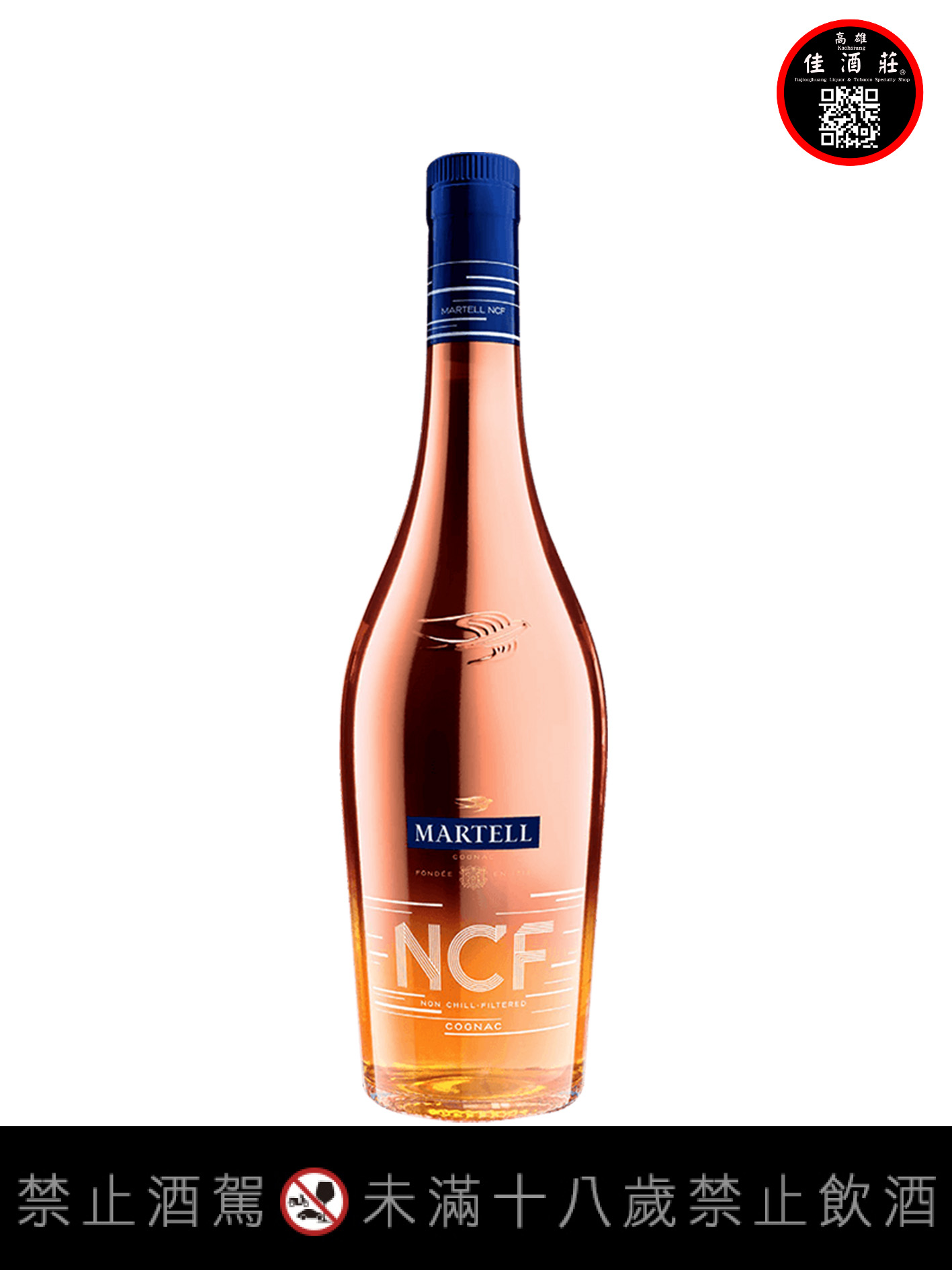 馬爹利NCF干邑白蘭地