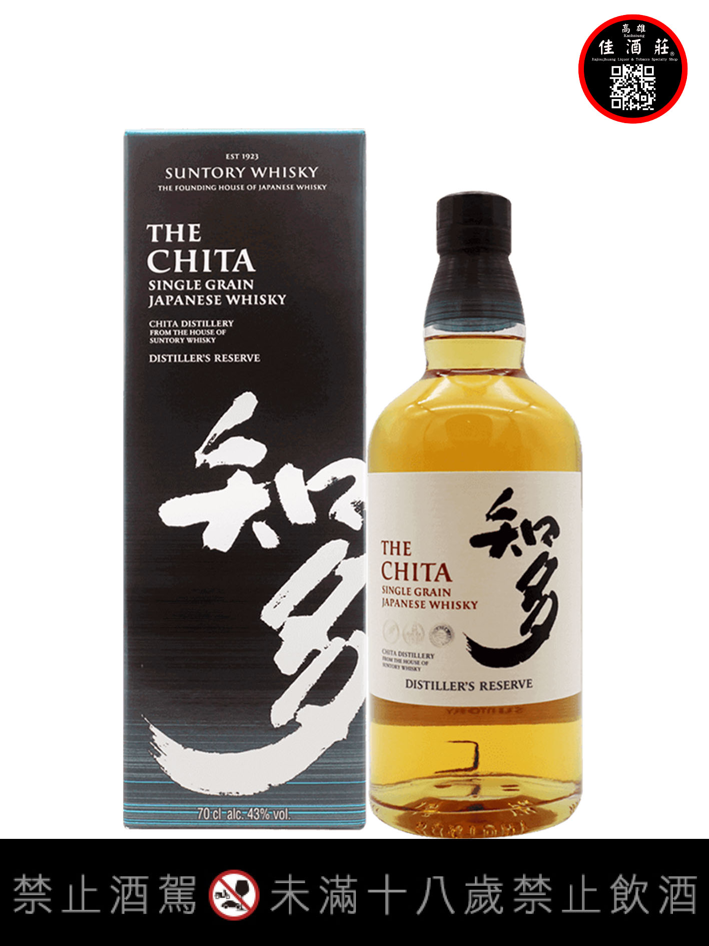 知多無年份單一穀物威士忌