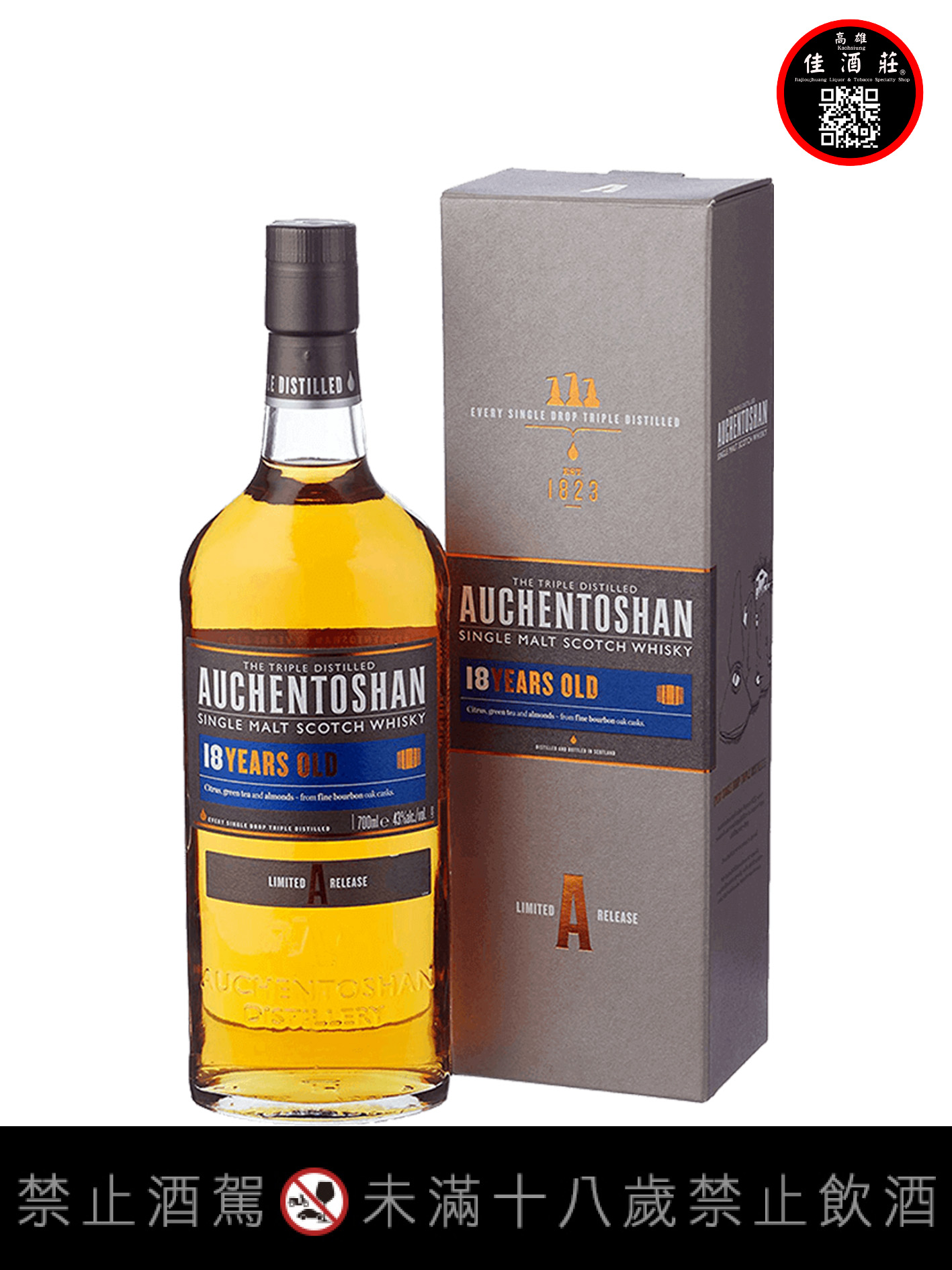 歐肯18年單一麥芽蘇格蘭威士忌