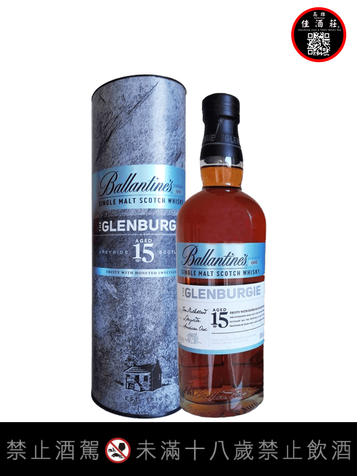 百齡罈15年單一麥芽威士忌700ml-格蘭伯吉
