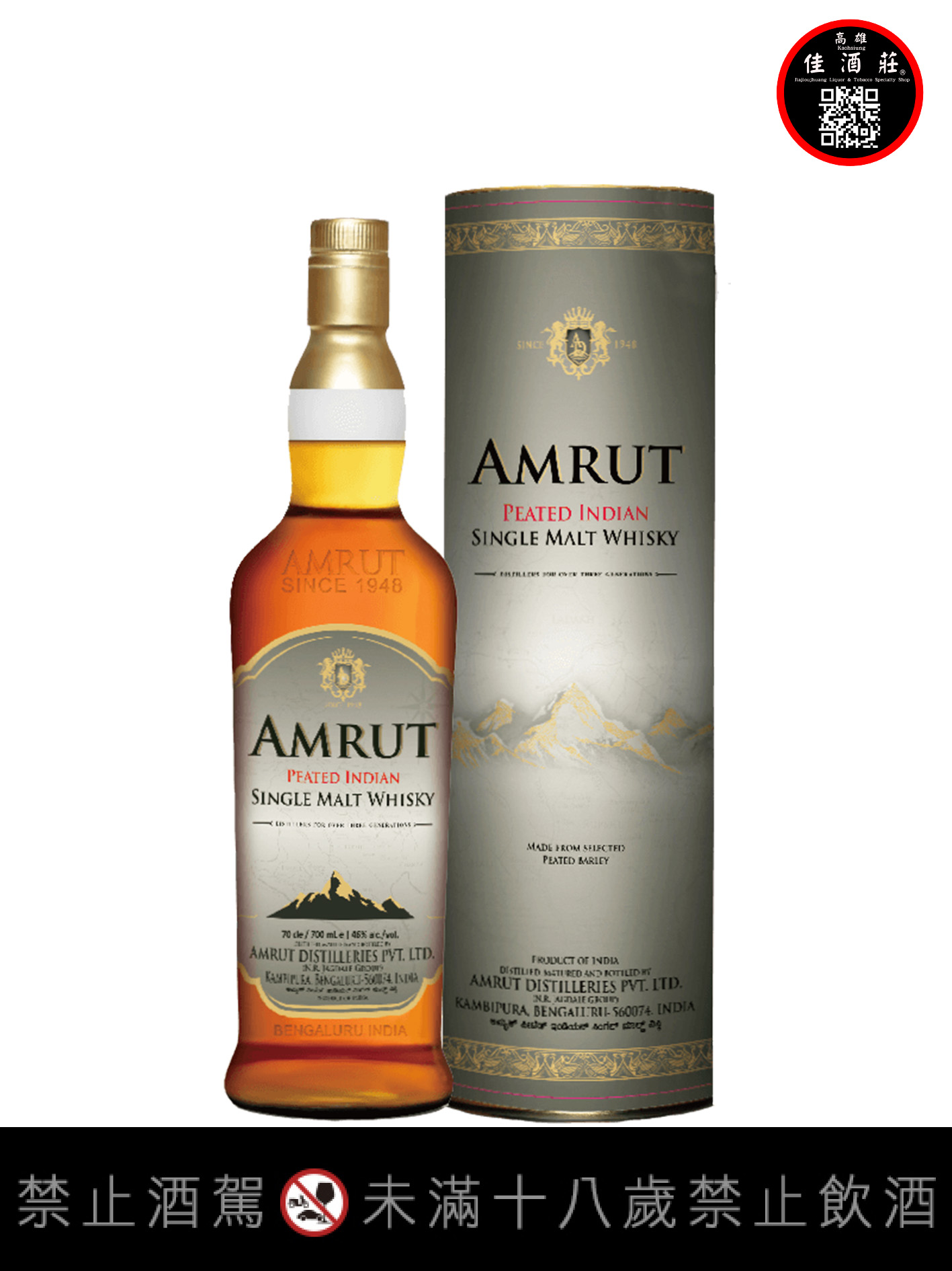 雅沐特泥煤單一麥芽威士忌