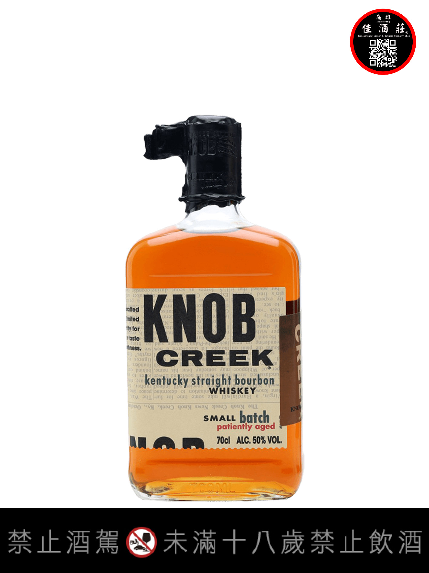 留名溪9年批次波本威士忌