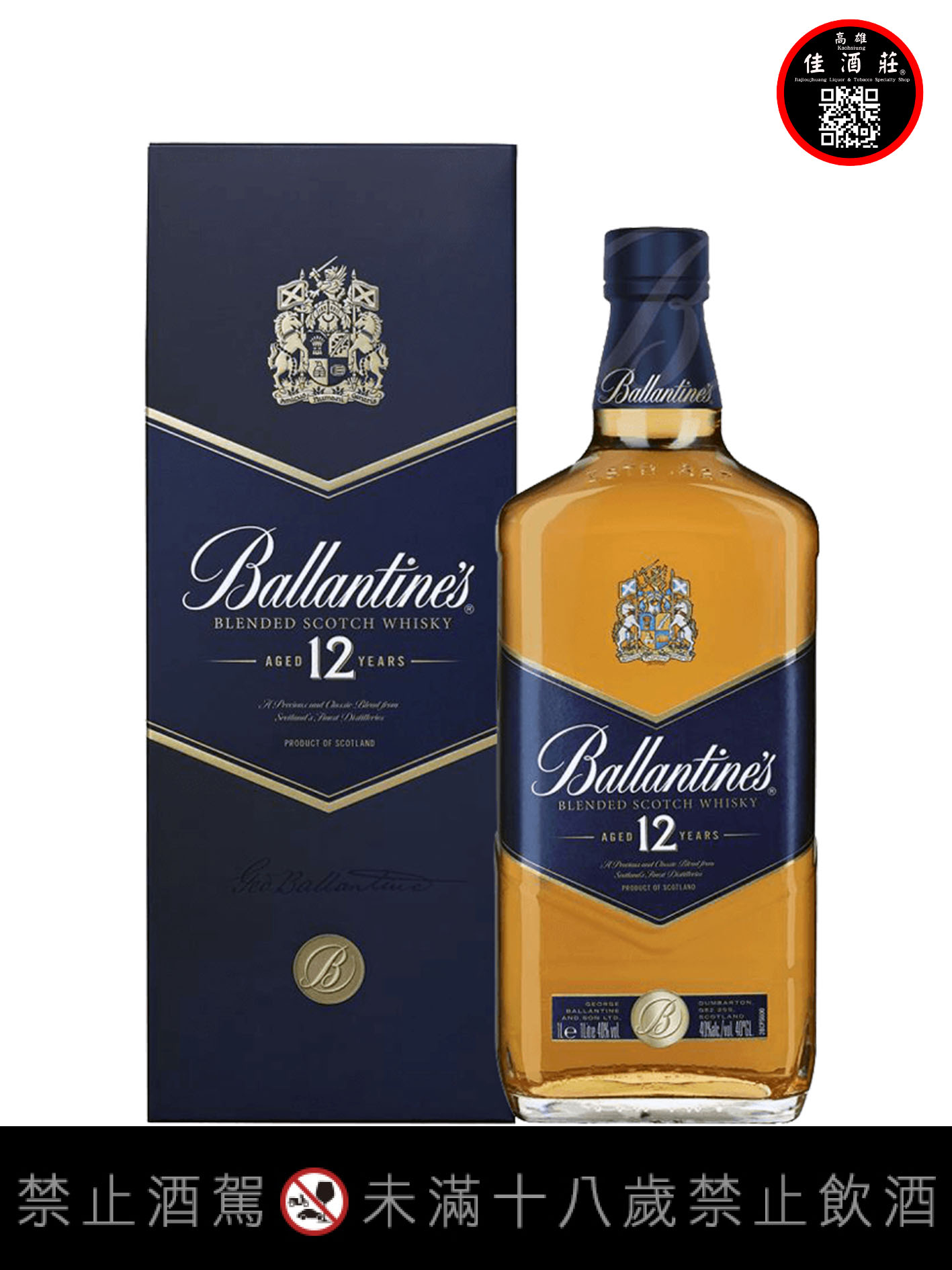 百齡罈金璽12年蘇格蘭威士忌