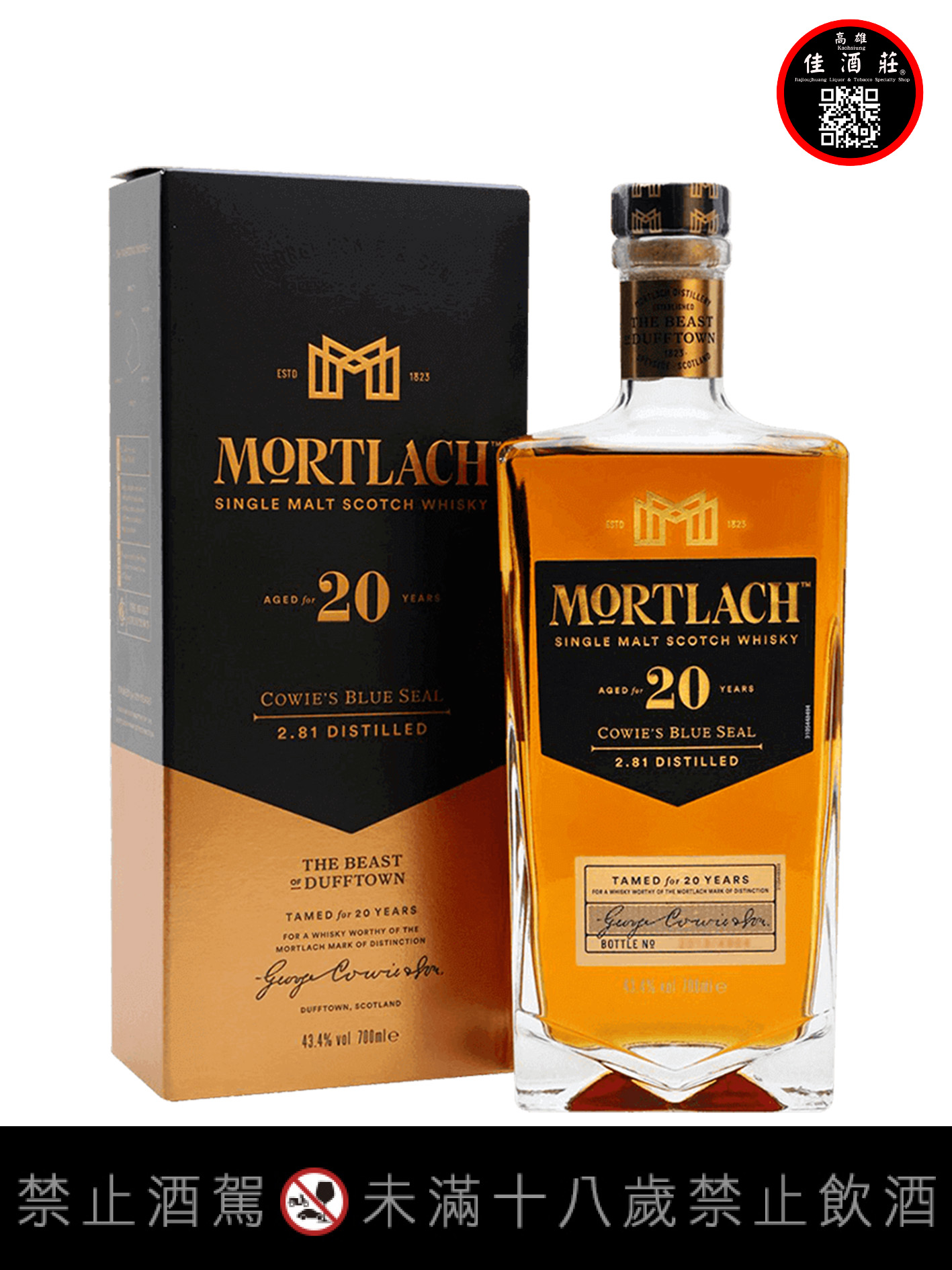 慕赫20年單一麥芽蘇格蘭威士忌