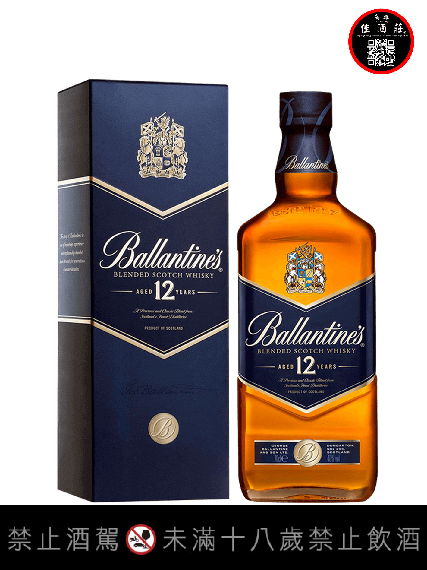 百齡罈金璽12年調和威士忌