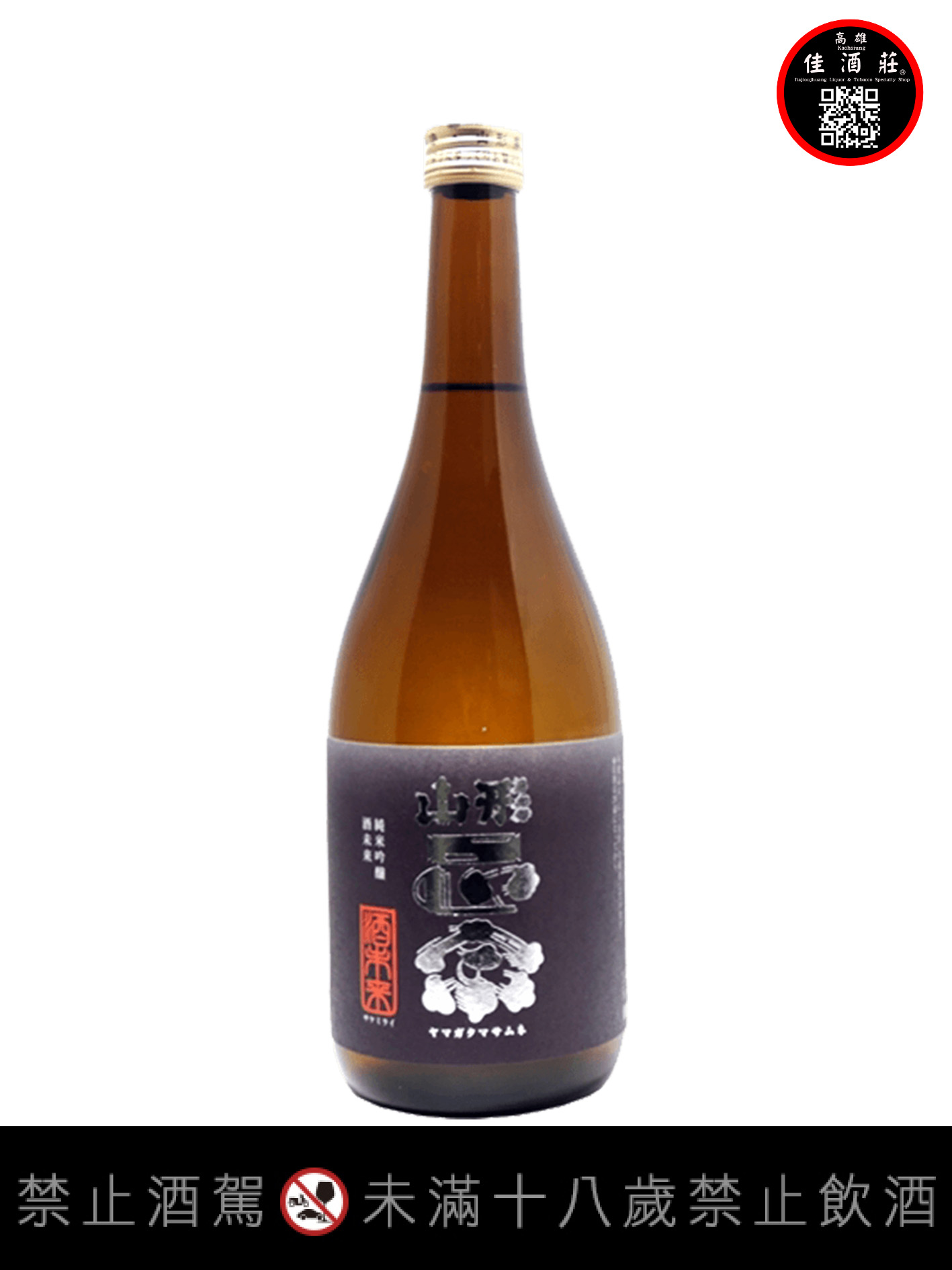 山形正宗純米吟釀酒未來生酒