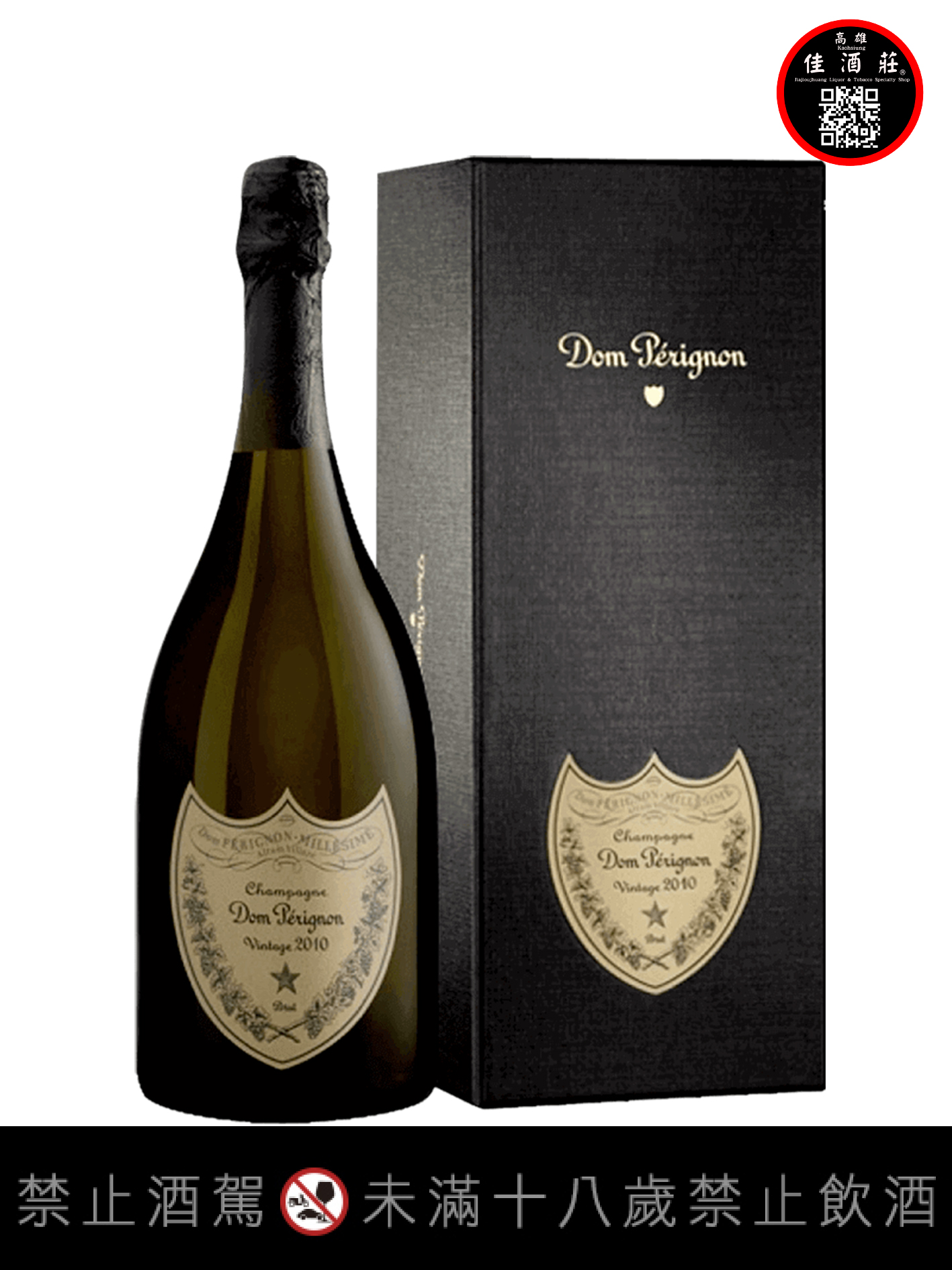 香檳王年份香檳