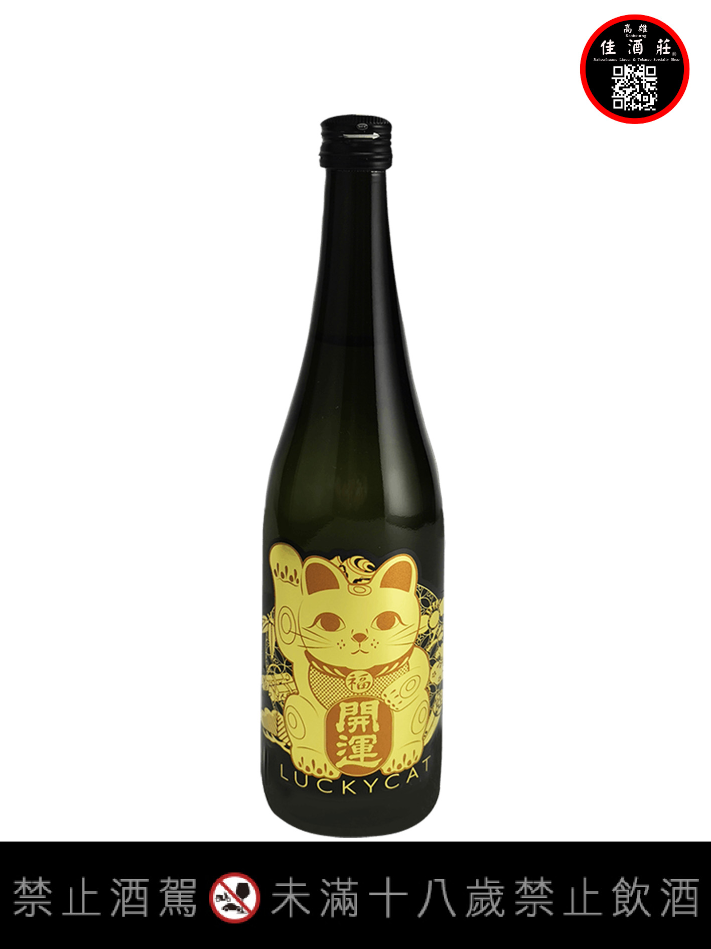 土井酒造場開運