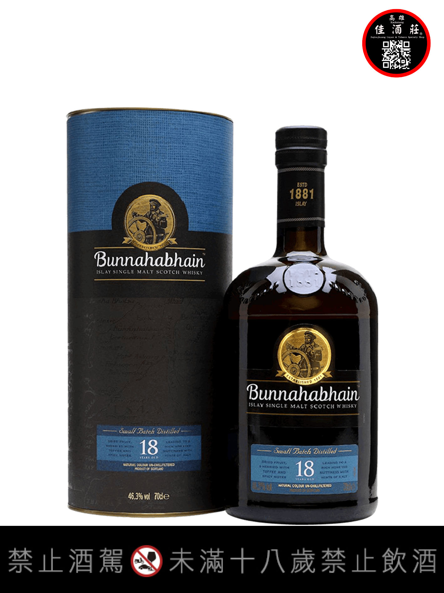 布納哈本18年單一麥芽艾雷島蘇格蘭威士忌