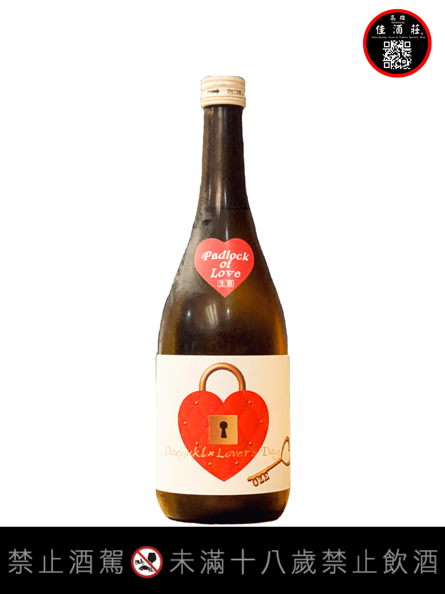 尾雪融情鎖純米大吟釀