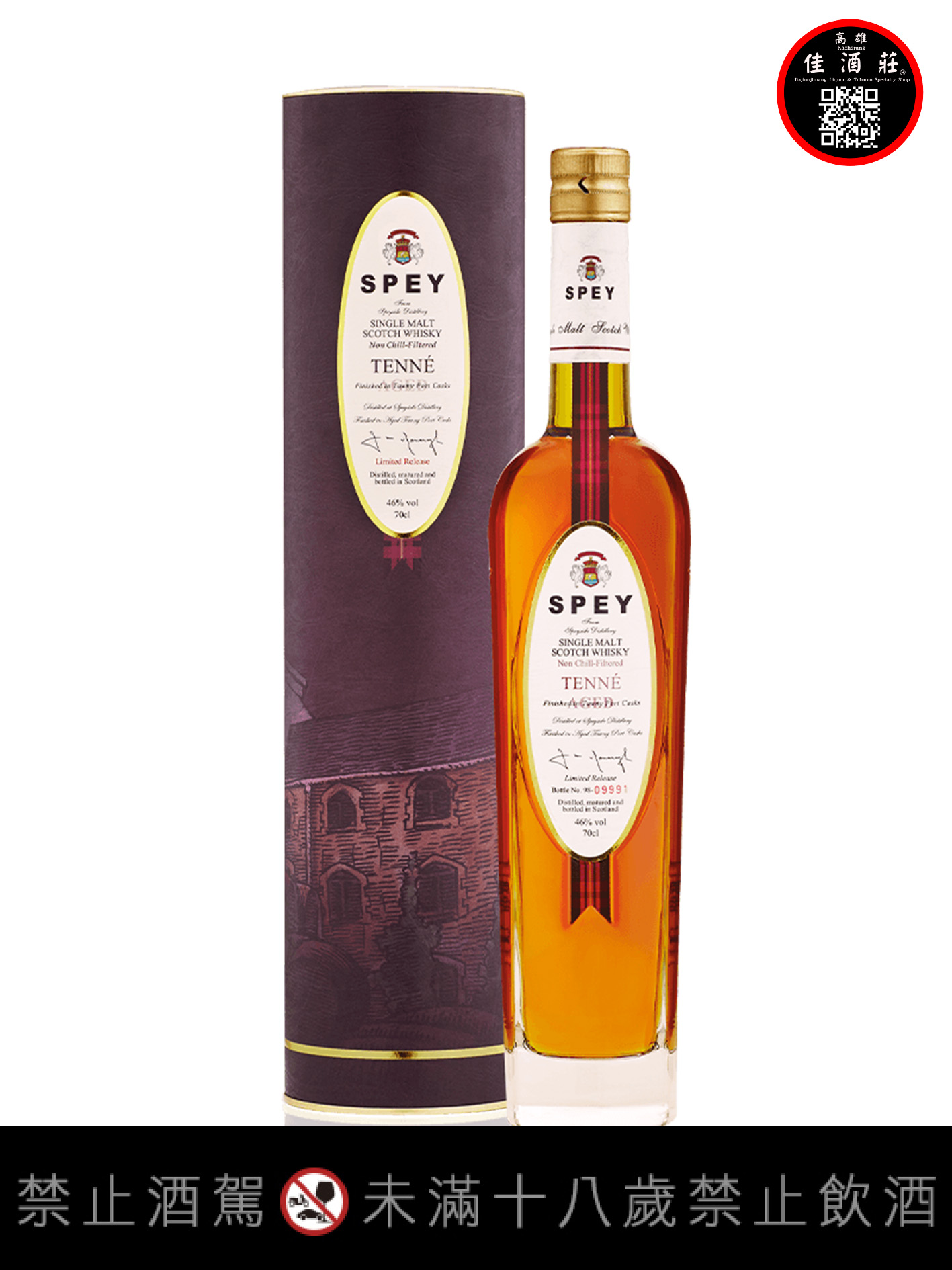 詩貝老波特桶單一麥芽蘇格蘭威士忌