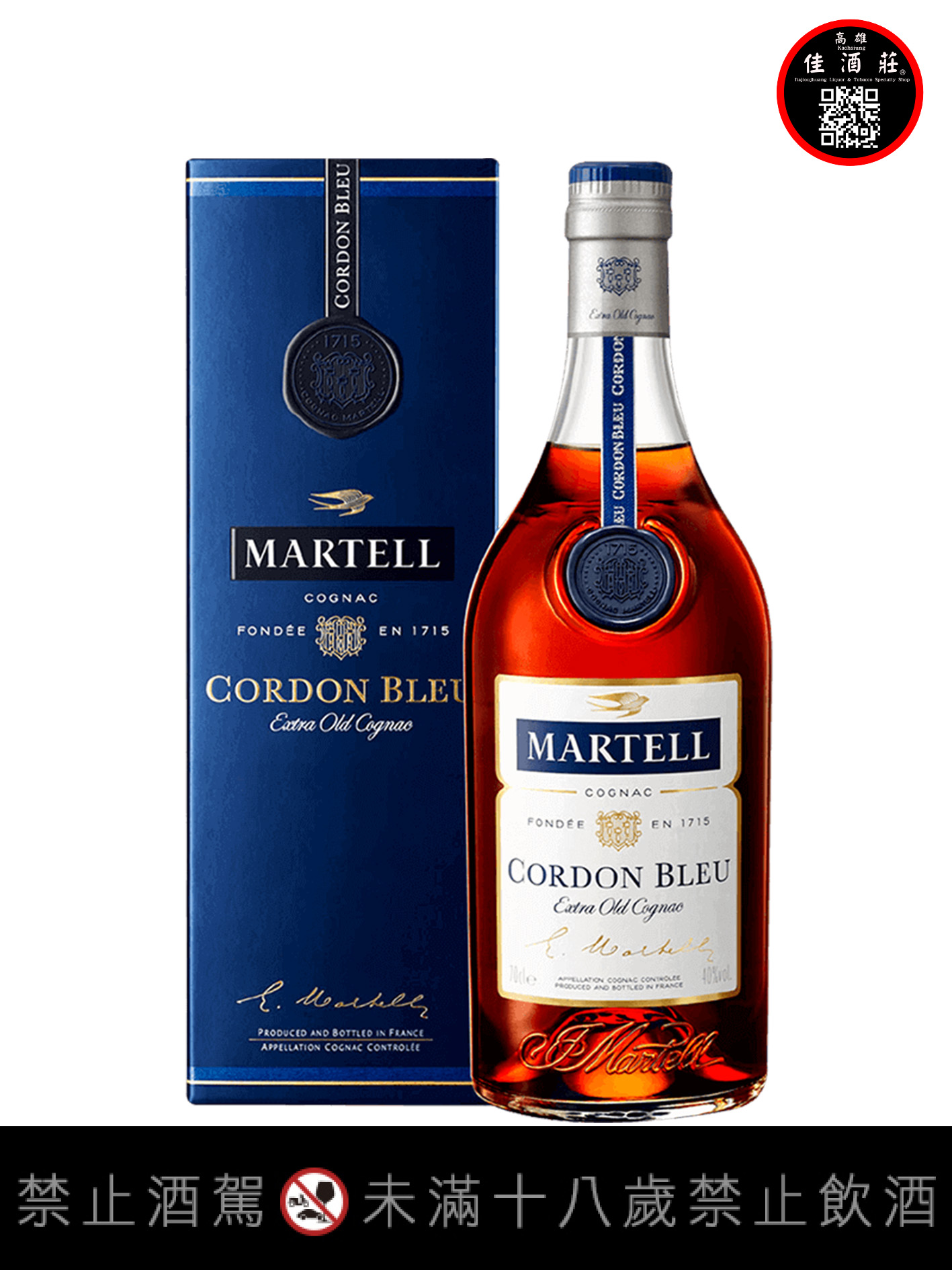 馬爹利藍帶干邑白蘭地