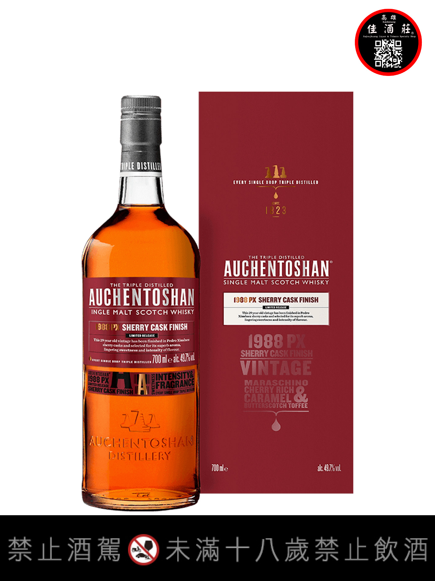 歐肯特軒29年1988PX雪莉桶