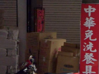 中華免洗餐具-undefined