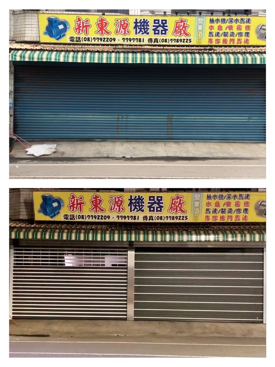快速捲門
