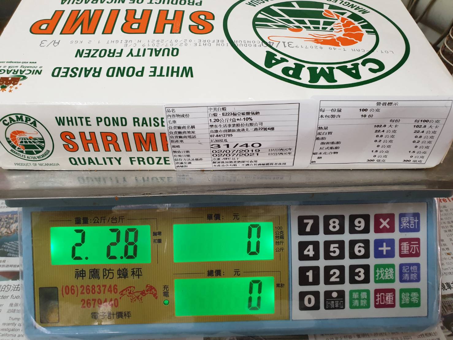 特級尼加拉瓜白蝦