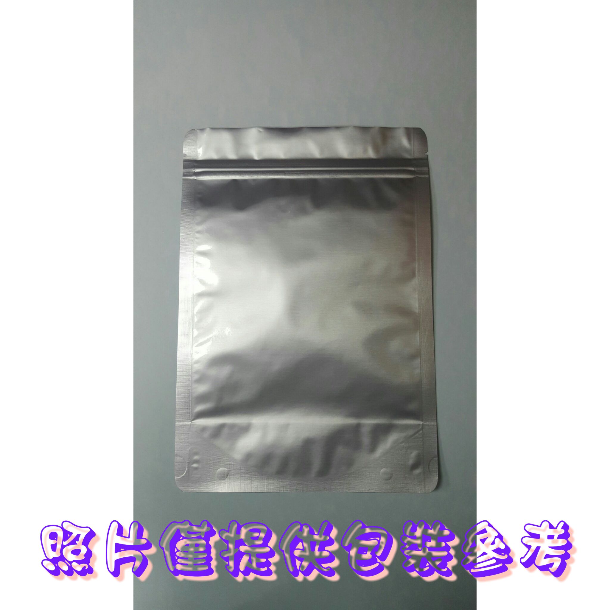 1004-01鋁箔夾鏈站立袋