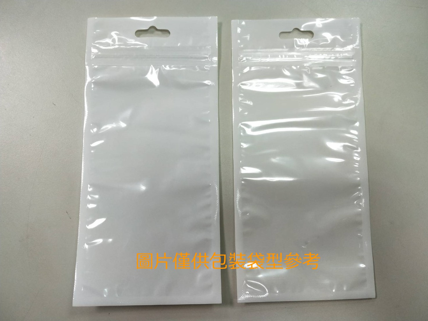 蝴蝶吊孔夾鍊袋