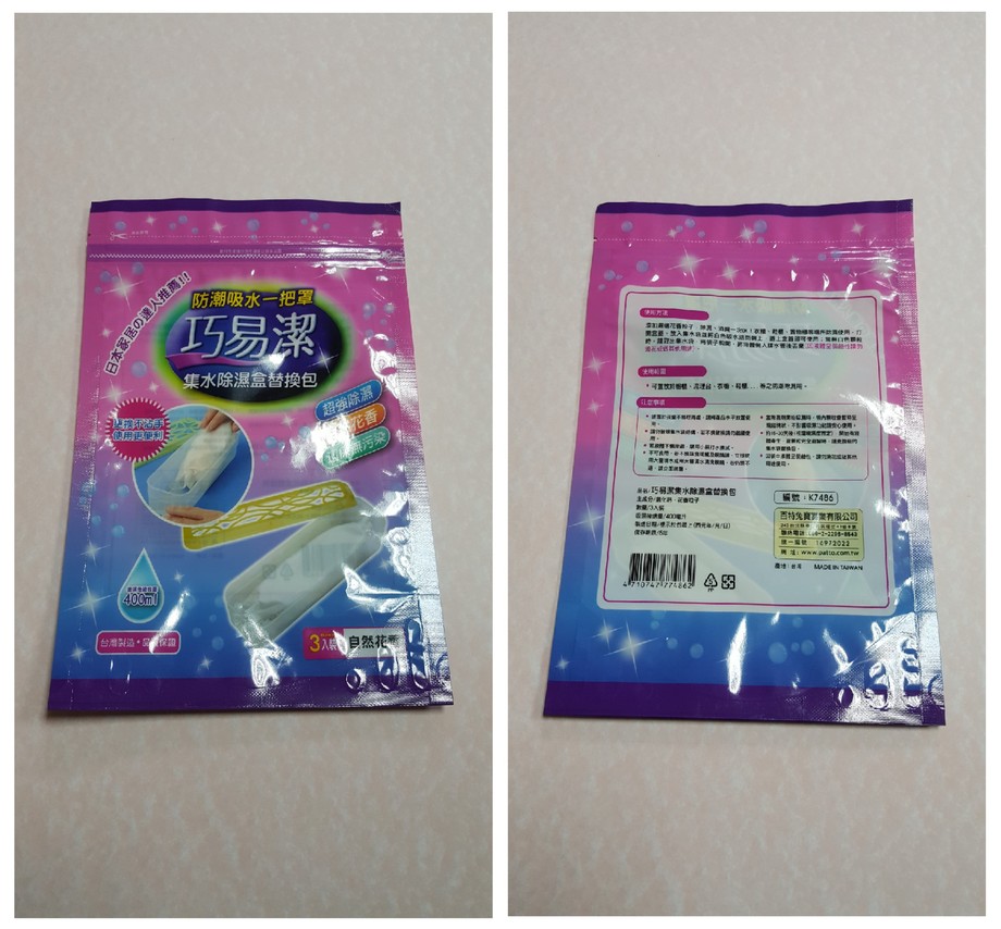 印刷夾鏈站立袋