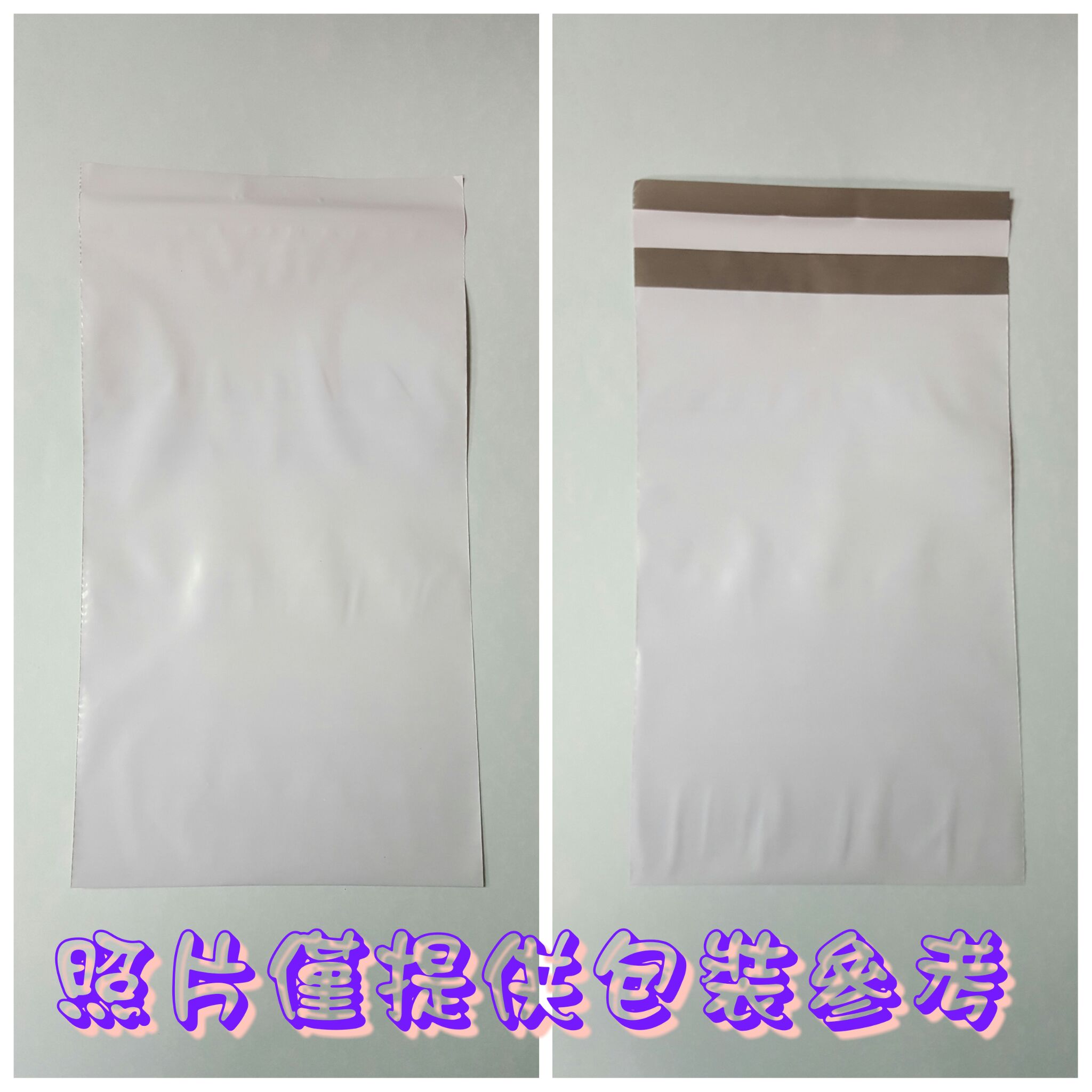 1005-12內灰外白快遞袋