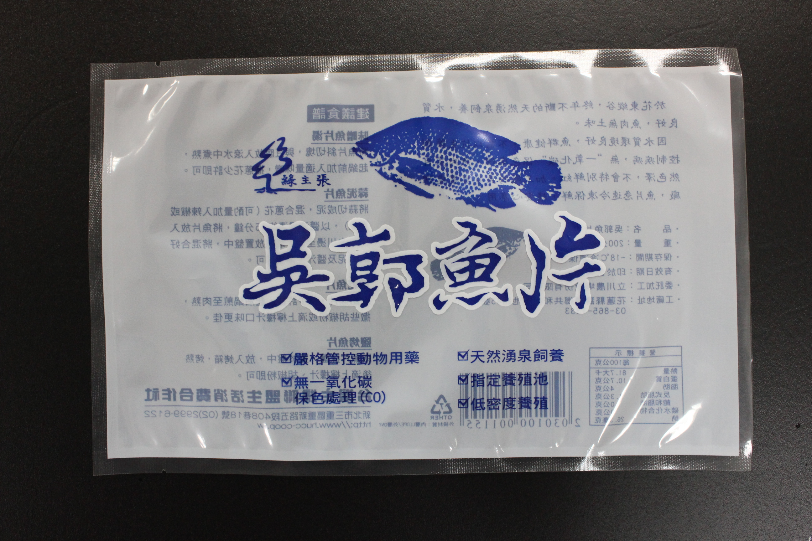 冷凍食品三封袋