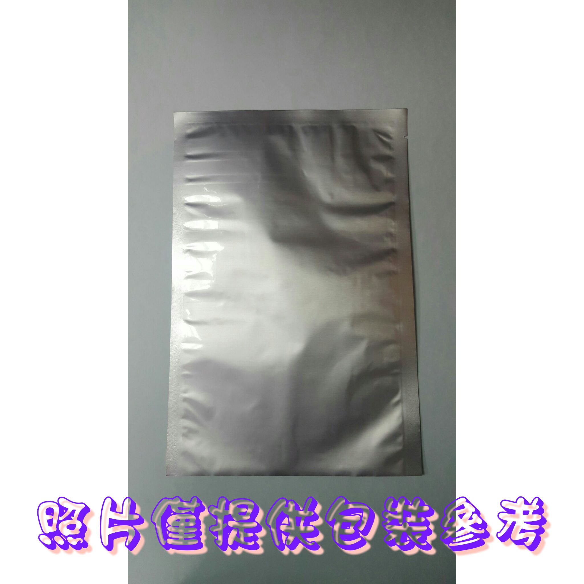 1004-02鋁箔三封袋