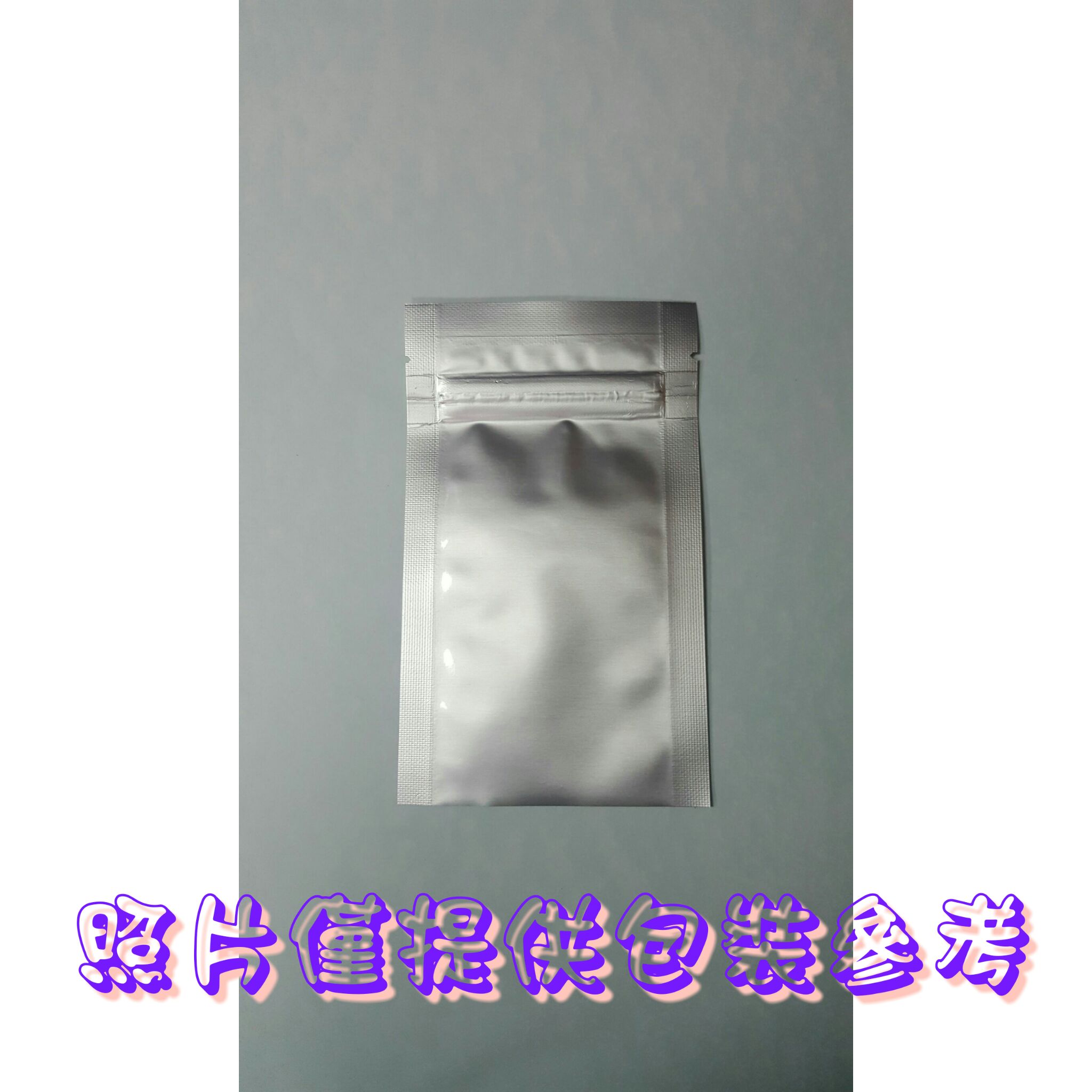 保健食品鋁箔夾鏈袋