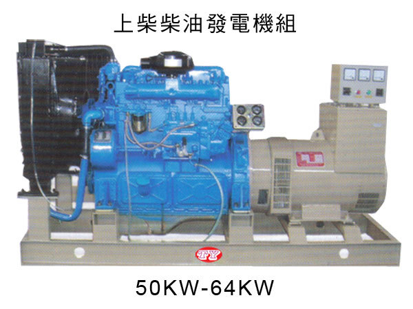 東儀機電上柴發電機組
