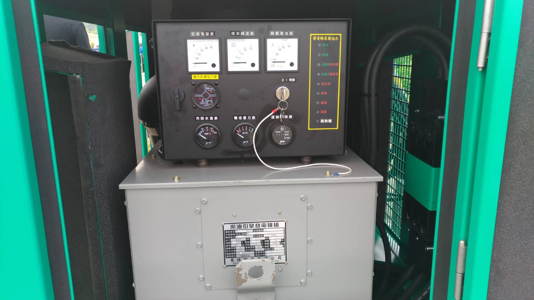 東儀機電有限公司18