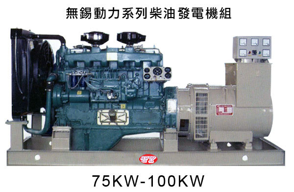 東儀機電無錫系列發電機組
