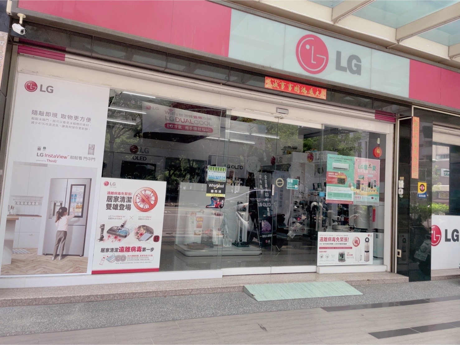 LG專賣店-左營門市