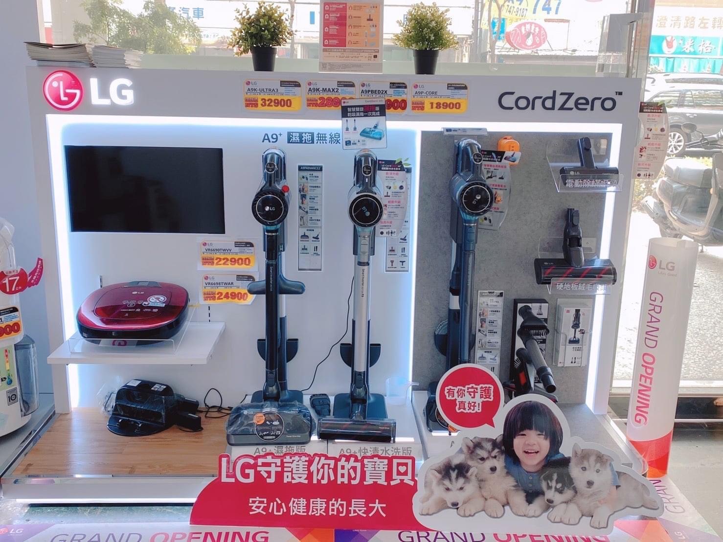 LG專賣店-鳳山門市家電區